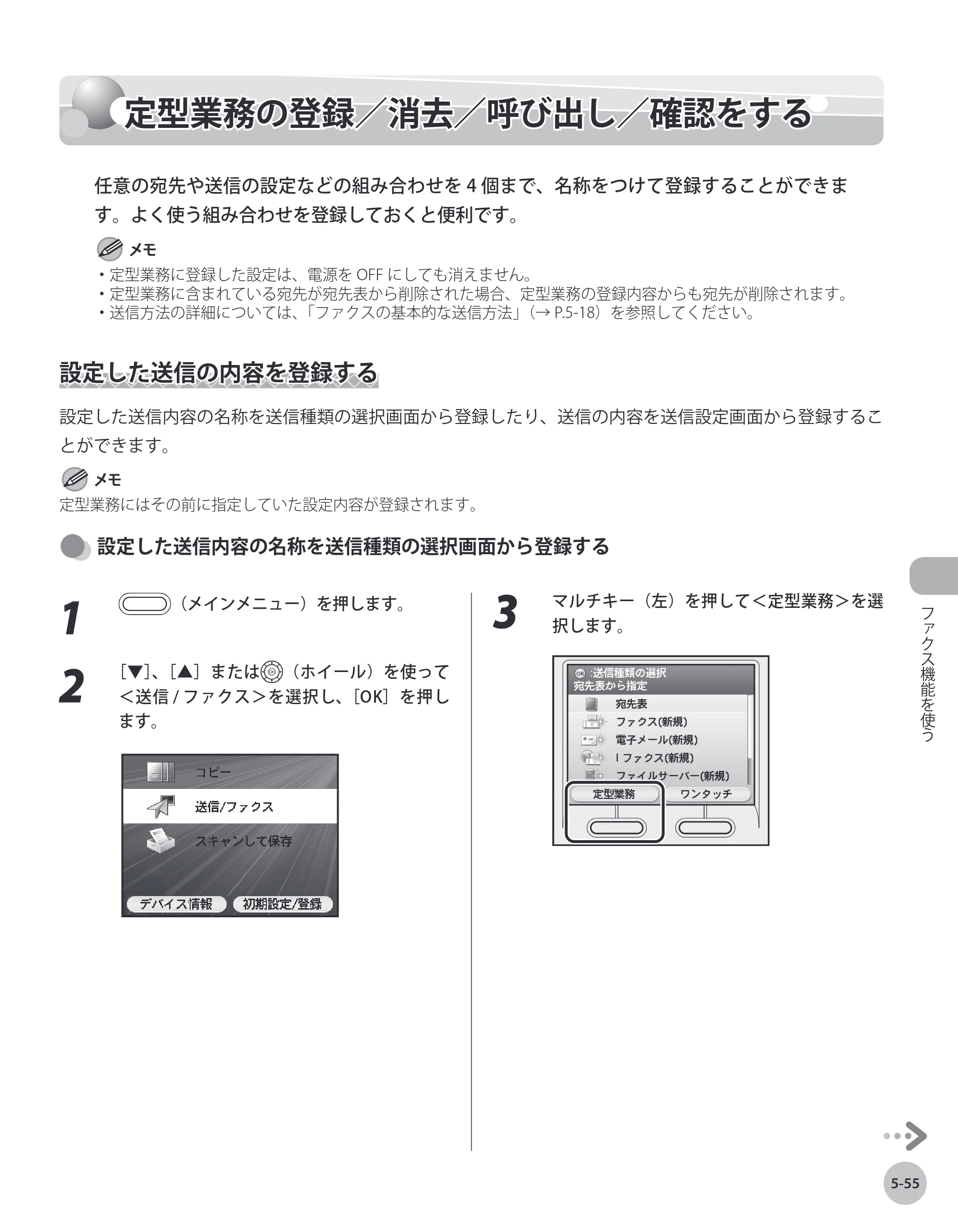 キヤノン MF8450 基本操作ガイド 2009年12月18日更新 （PDF形式／27.05Mバイト） — 原本ページ — 222ページ