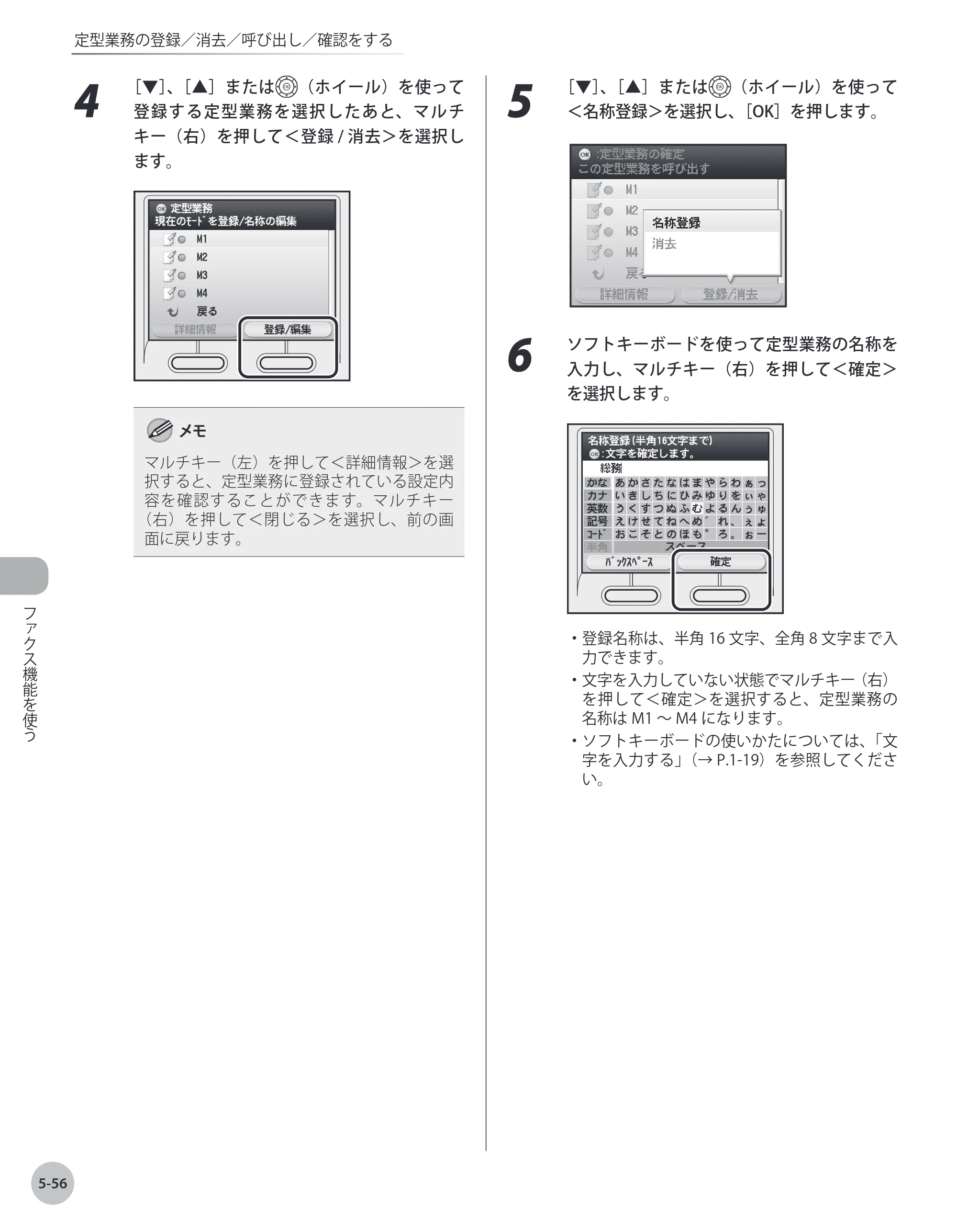 キヤノン MF8450 基本操作ガイド 2009年12月18日更新 （PDF形式／27.05Mバイト） — 原本ページ — 223ページ