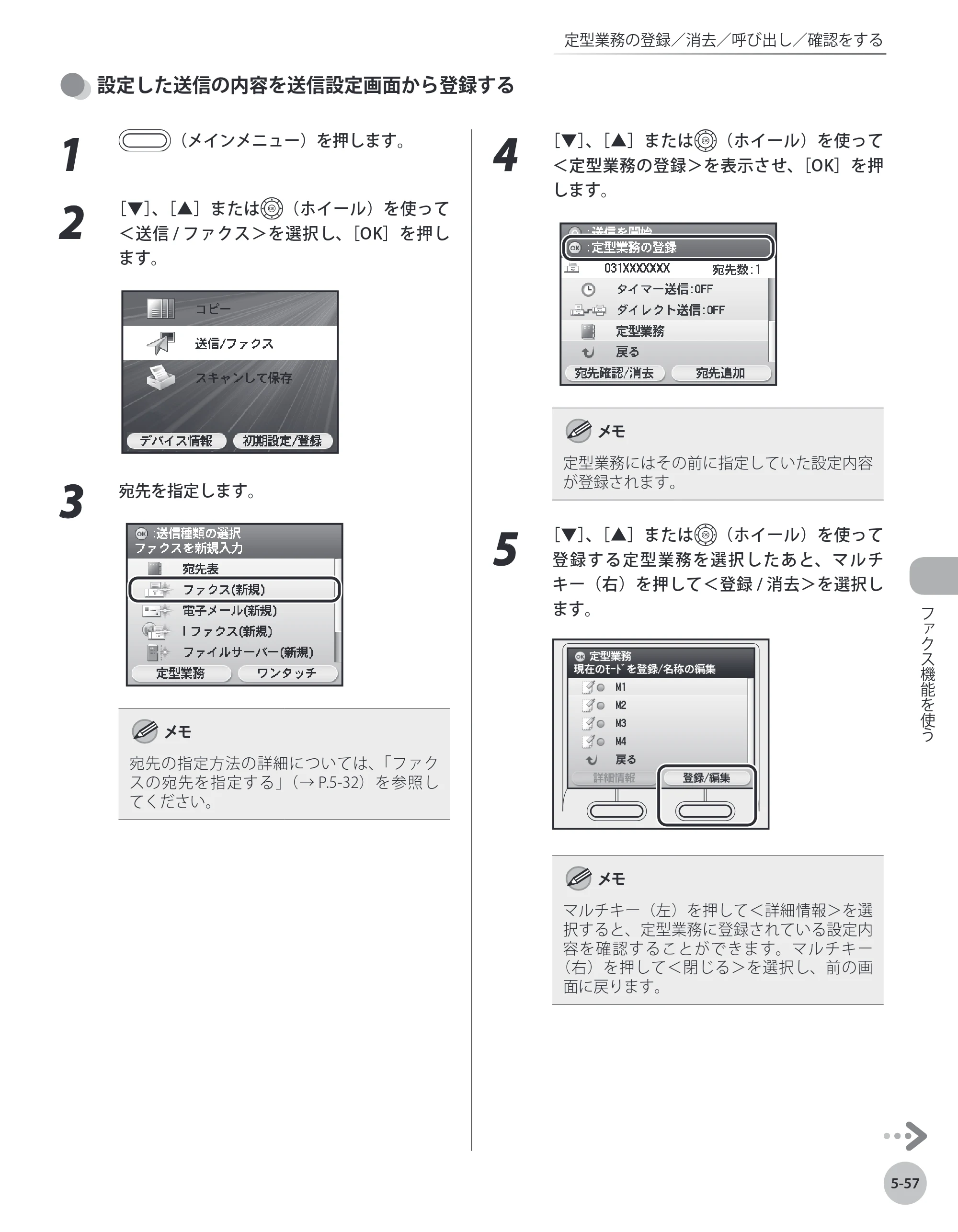 キヤノン MF8450 基本操作ガイド 2009年12月18日更新 （PDF形式／27.05Mバイト） — 原本ページ — 224ページ