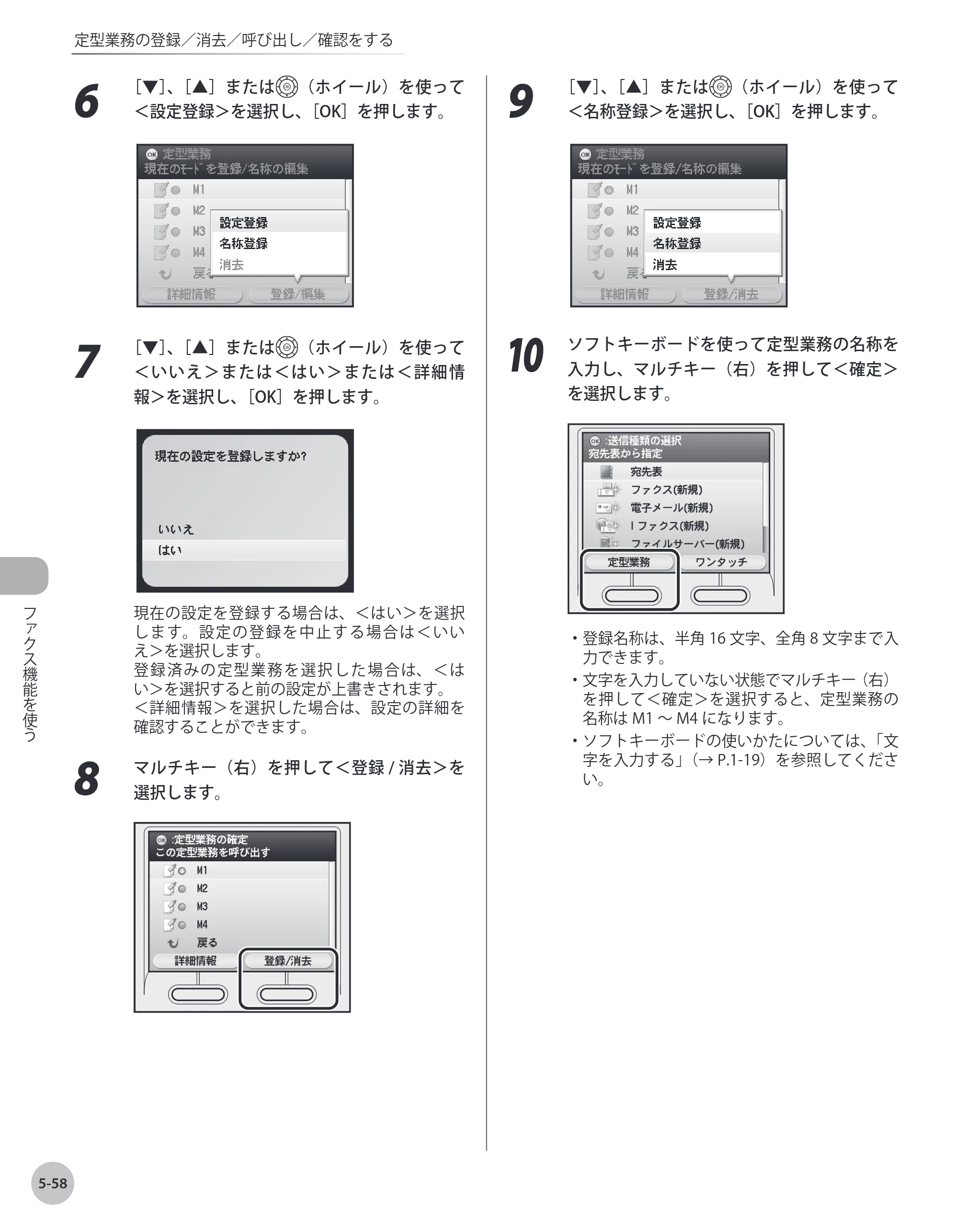 キヤノン MF8450 基本操作ガイド 2009年12月18日更新 （PDF形式／27.05Mバイト） — 原本ページ — 225ページ