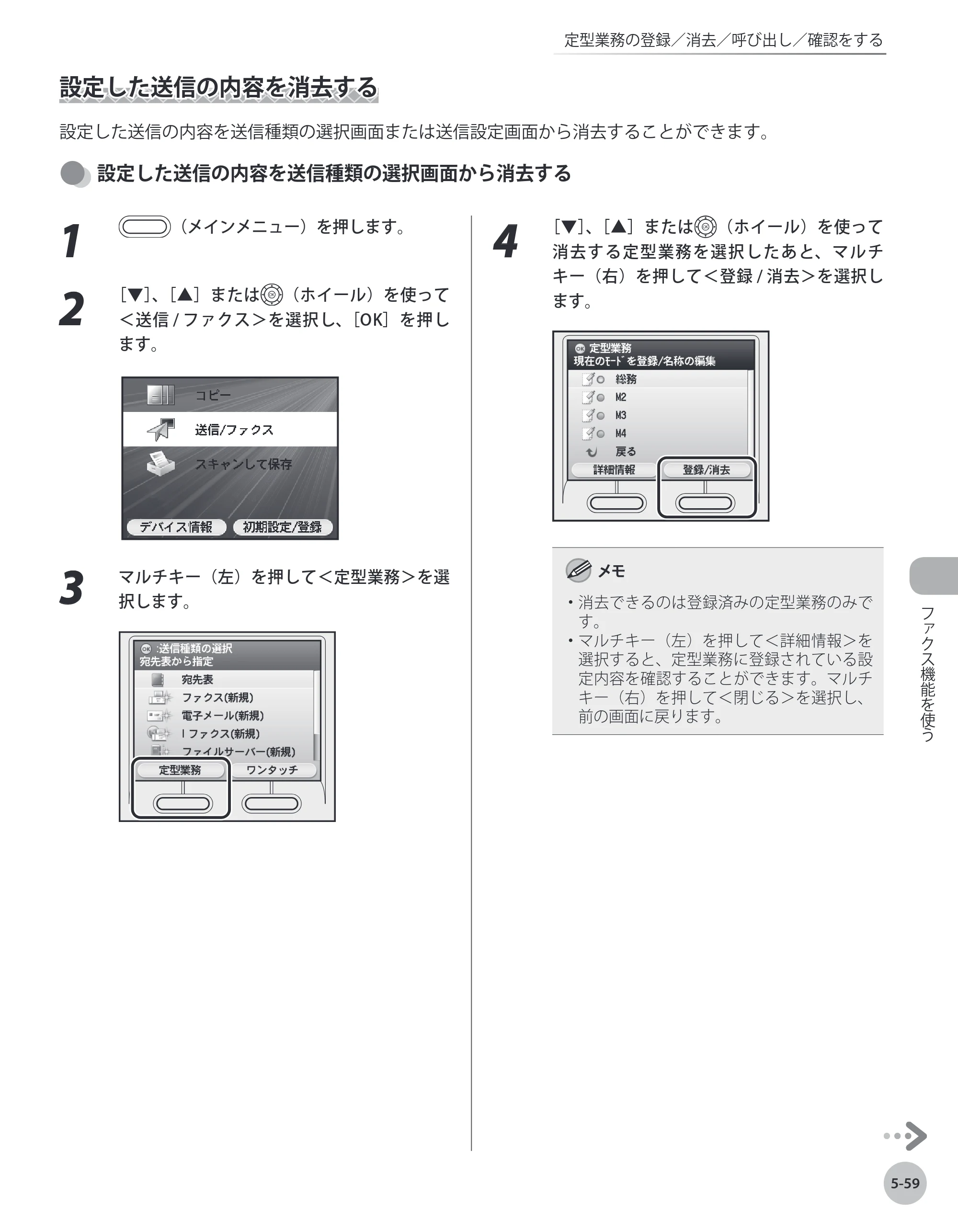 キヤノン MF8450 基本操作ガイド 2009年12月18日更新 （PDF形式／27.05Mバイト） — 原本ページ — 226ページ