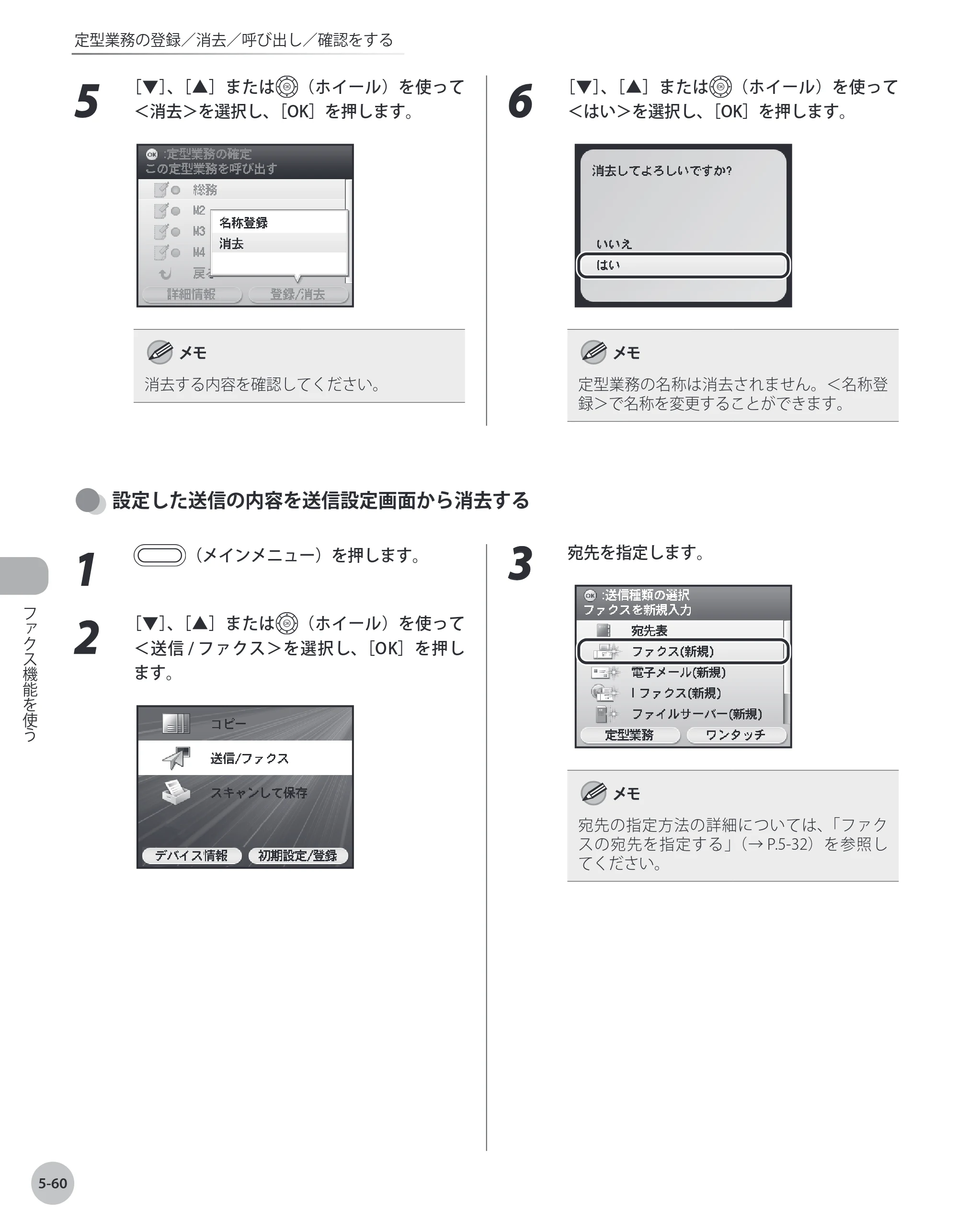 キヤノン MF8450 基本操作ガイド 2009年12月18日更新 （PDF形式／27.05Mバイト） — 原本ページ — 227ページ