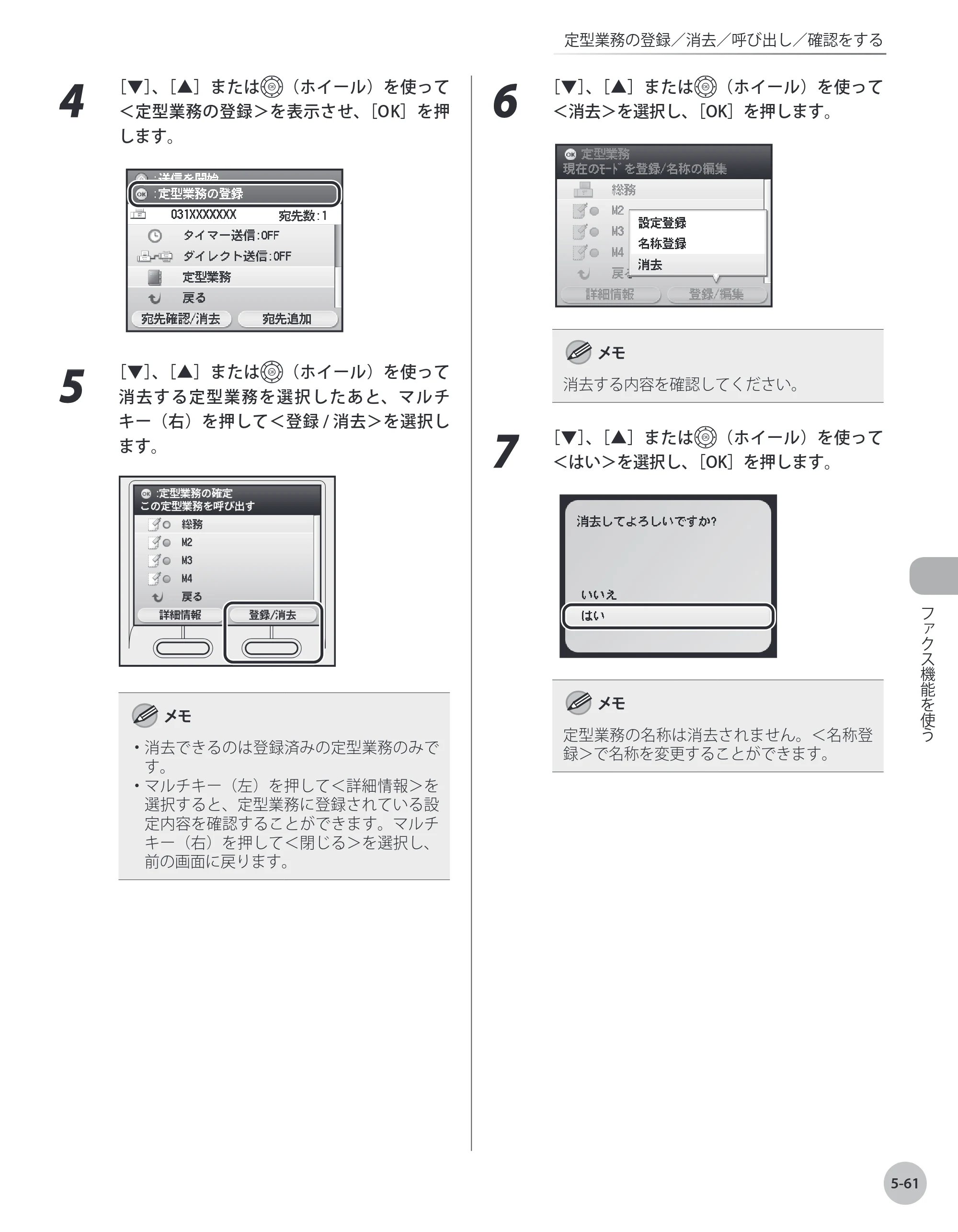 キヤノン MF8450 基本操作ガイド 2009年12月18日更新 （PDF形式／27.05Mバイト） — 原本ページ — 228ページ