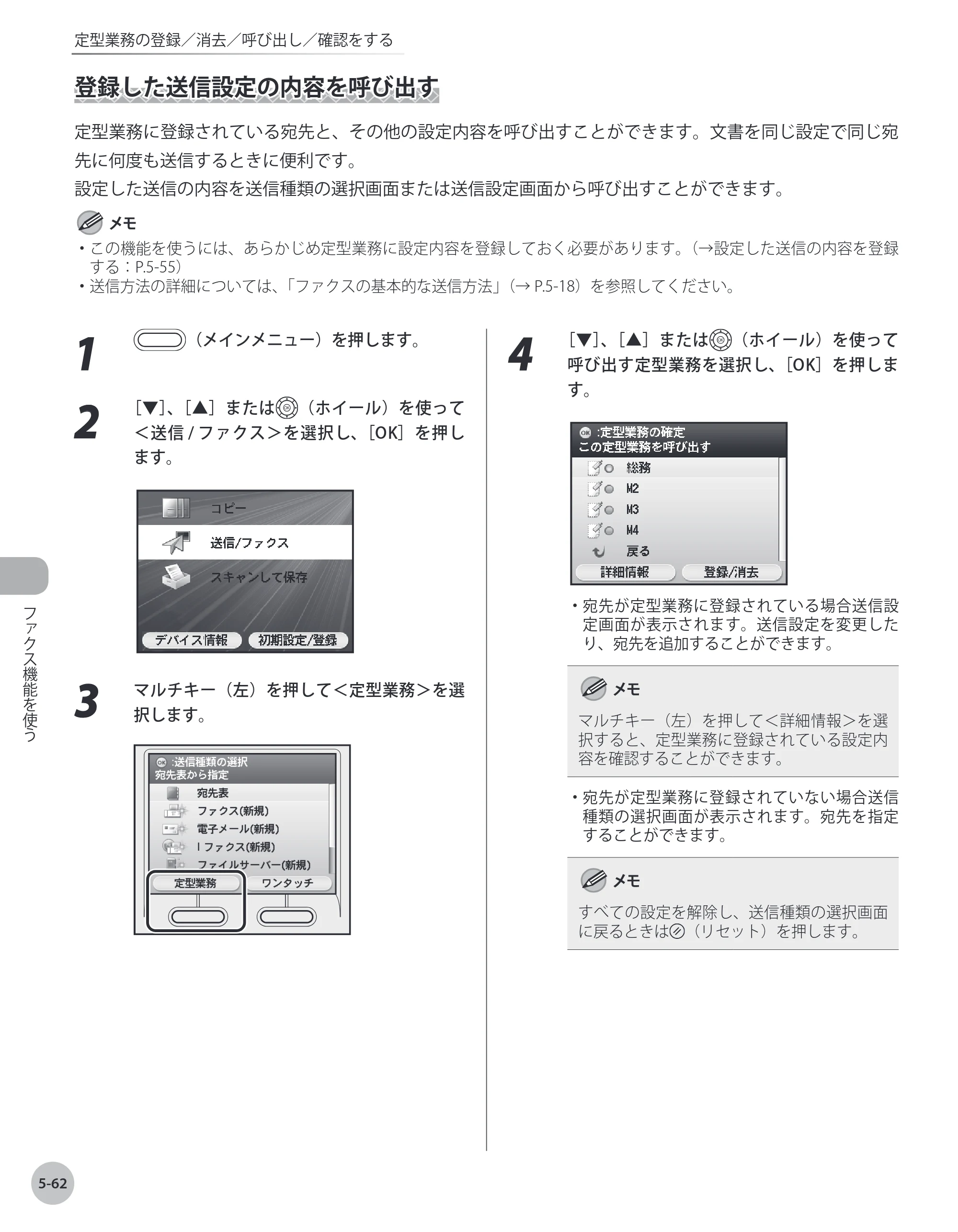 キヤノン MF8450 基本操作ガイド 2009年12月18日更新 （PDF形式／27.05Mバイト） — 原本ページ — 229ページ