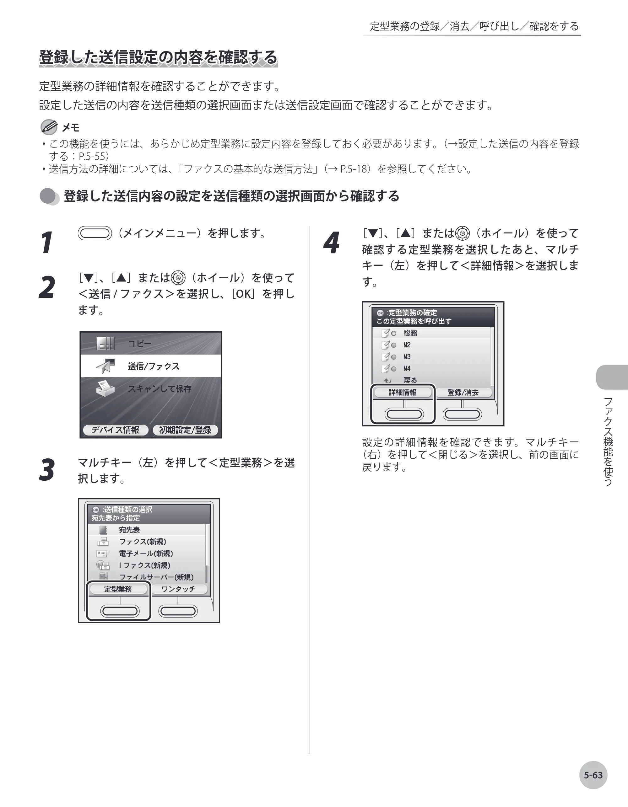 キヤノン MF8450 基本操作ガイド 2009年12月18日更新 （PDF形式／27.05Mバイト） — 原本ページ — 230ページ