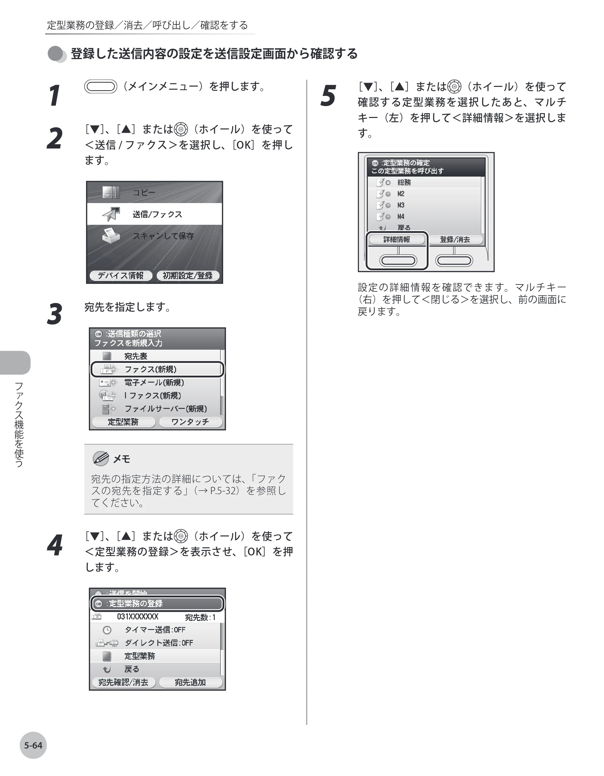 キヤノン MF8450 基本操作ガイド 2009年12月18日更新 （PDF形式／27.05Mバイト） — 原本ページ — 231ページ