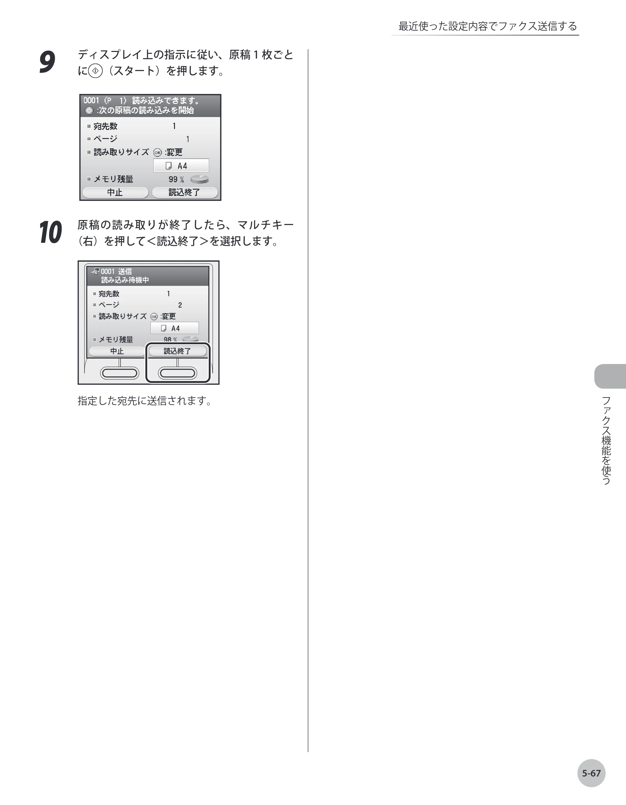 キヤノン MF8450 基本操作ガイド 2009年12月18日更新 （PDF形式／27.05Mバイト） — 原本ページ — 234ページ