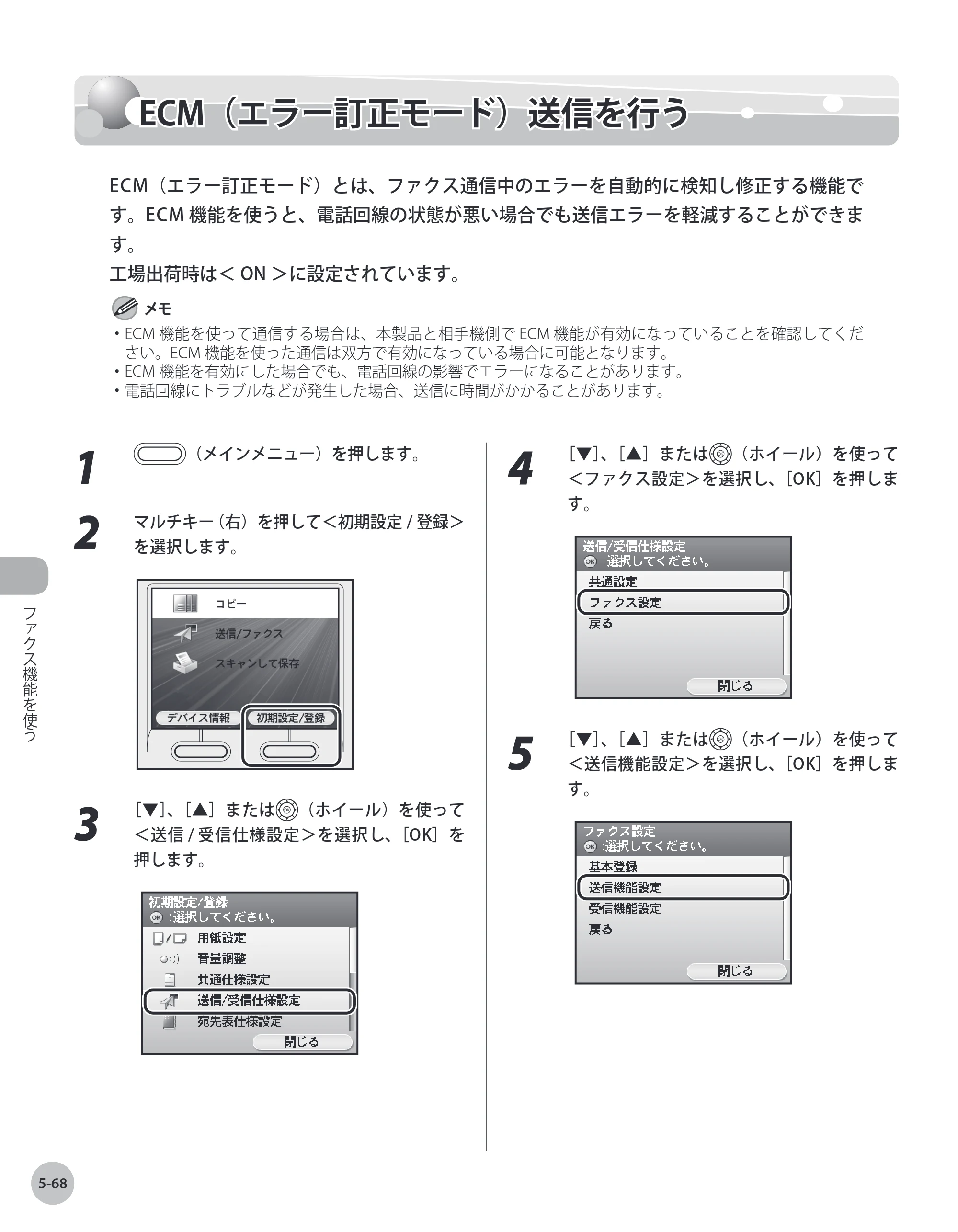 キヤノン MF8450 基本操作ガイド 2009年12月18日更新 （PDF形式／27.05Mバイト） — 原本ページ — 235ページ
