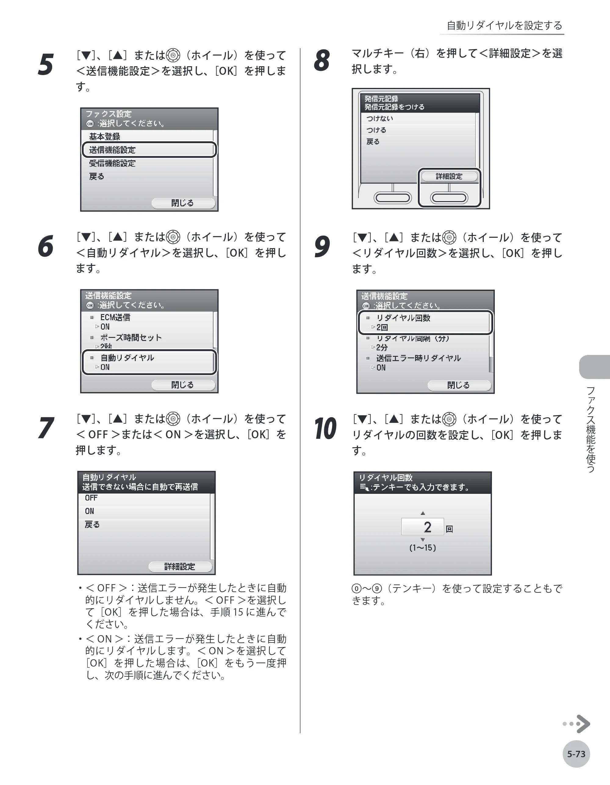 キヤノン MF8450 基本操作ガイド 2009年12月18日更新 （PDF形式／27.05Mバイト） — 原本ページ — 240ページ