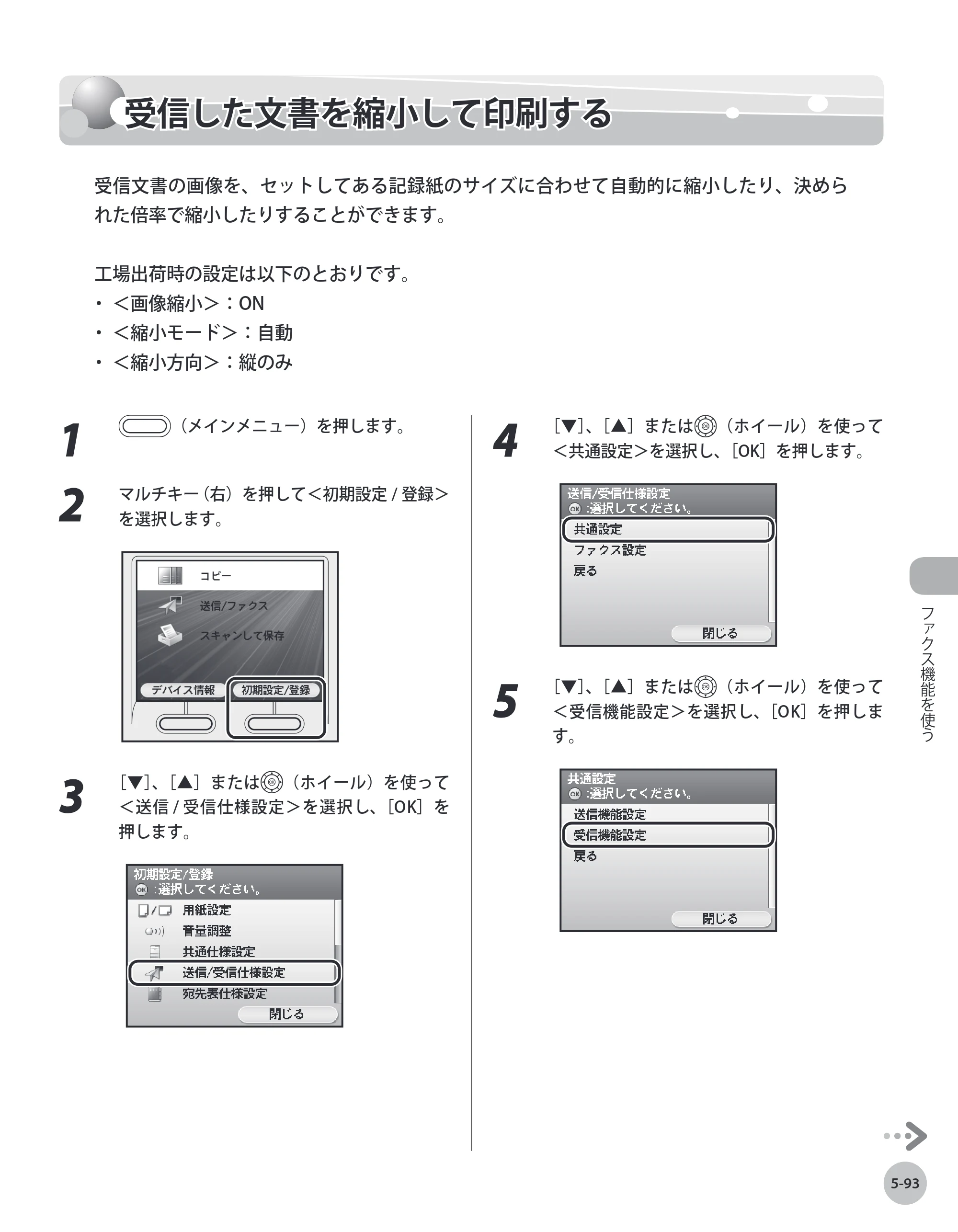 キヤノン MF8450 基本操作ガイド 2009年12月18日更新 （PDF形式／27.05Mバイト） — 原本ページ — 260ページ