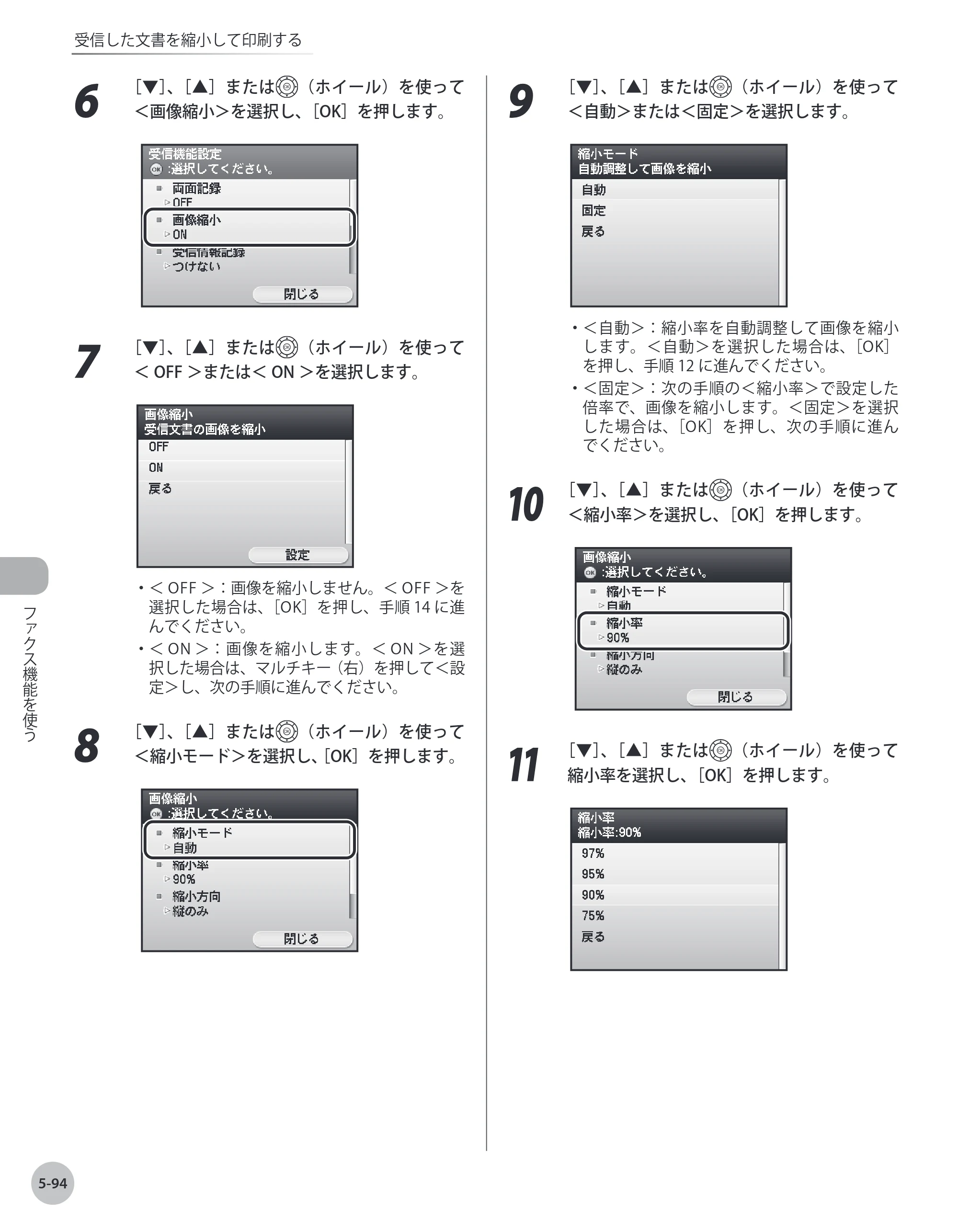 キヤノン MF8450 基本操作ガイド 2009年12月18日更新 （PDF形式／27.05Mバイト） — 原本ページ — 261ページ