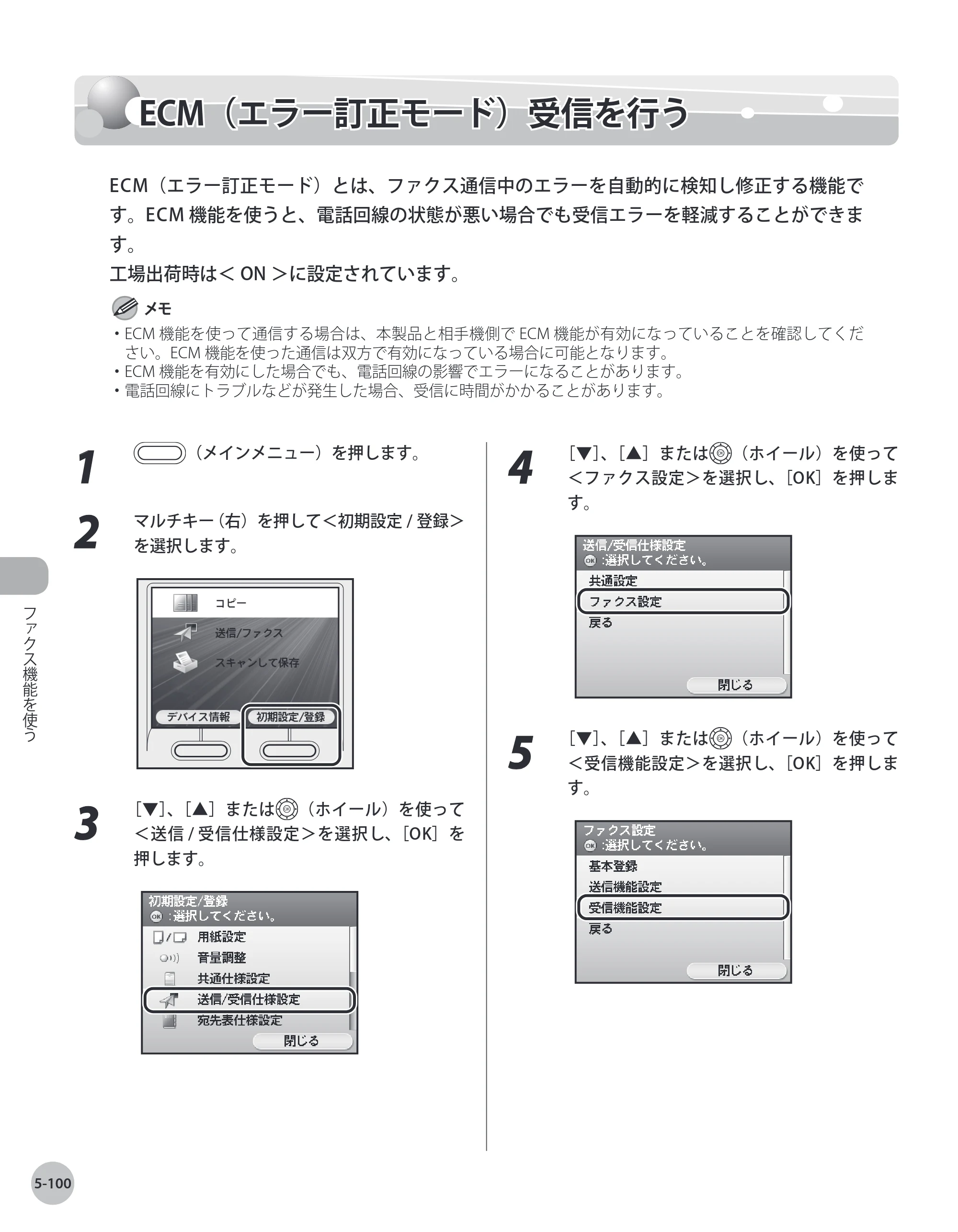 キヤノン MF8450 基本操作ガイド 2009年12月18日更新 （PDF形式／27.05Mバイト） — 原本ページ — 267ページ