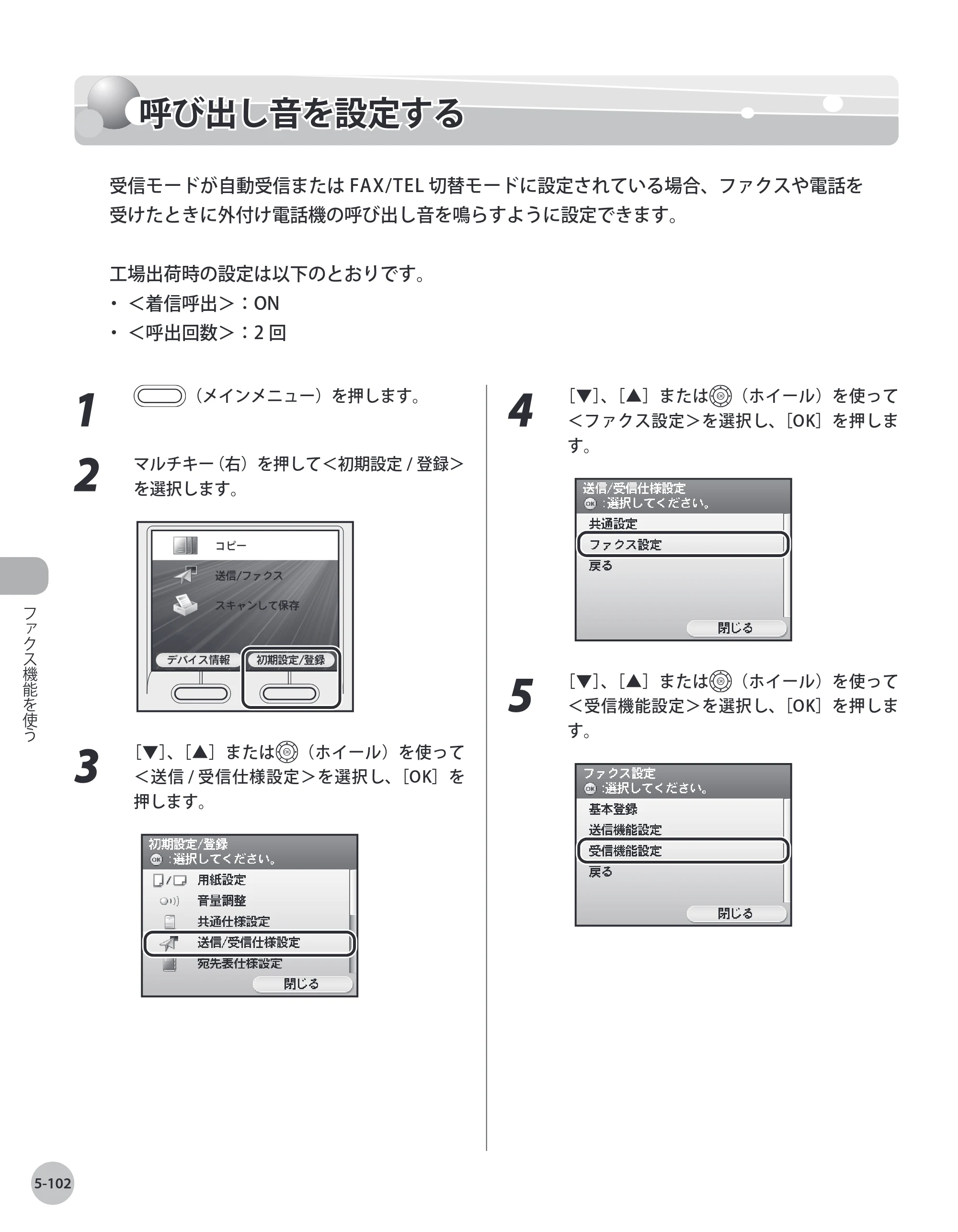 キヤノン MF8450 基本操作ガイド 2009年12月18日更新 （PDF形式／27.05Mバイト） — 原本ページ — 269ページ