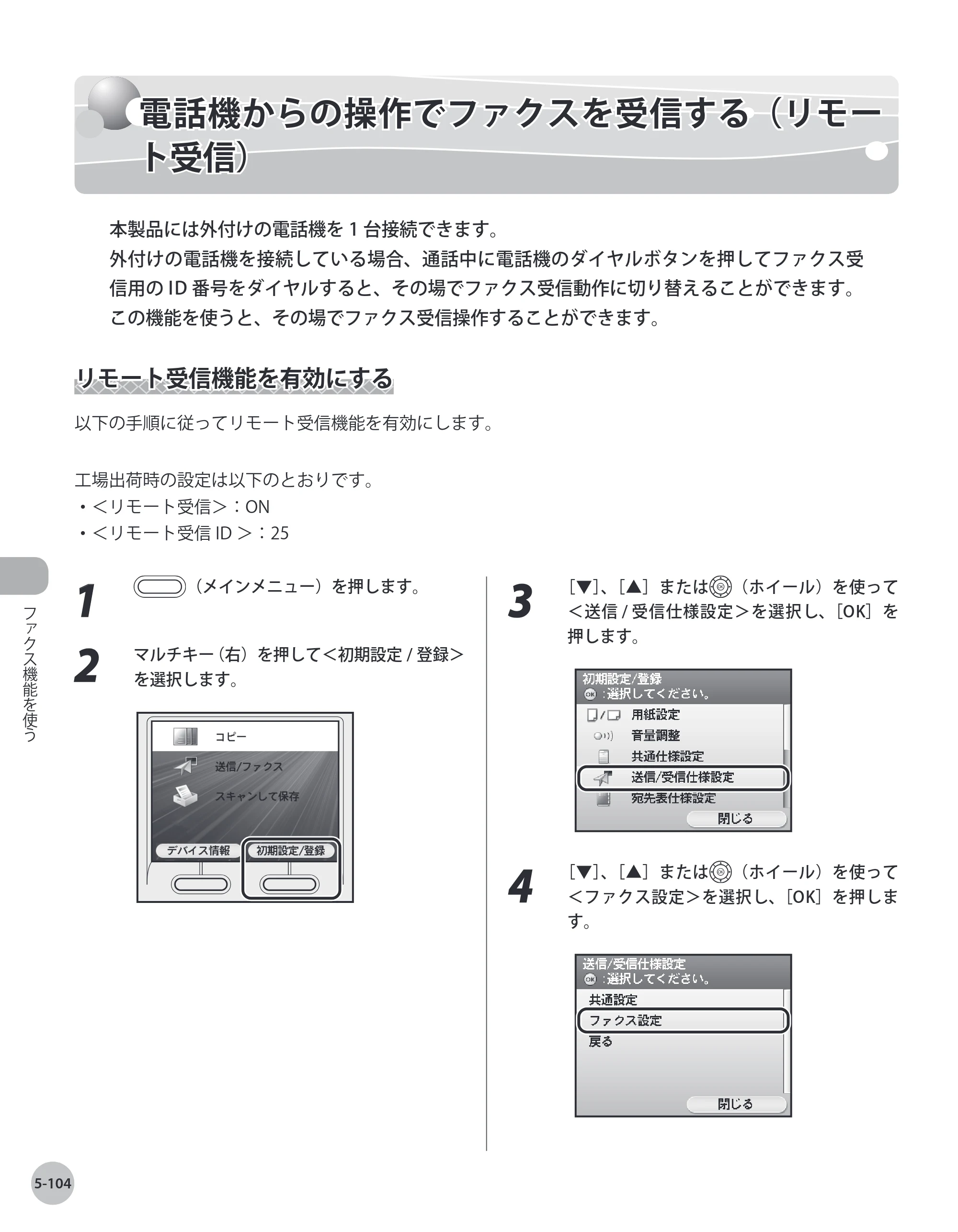 キヤノン MF8450 基本操作ガイド 2009年12月18日更新 （PDF形式／27.05Mバイト） — 原本ページ — 271ページ