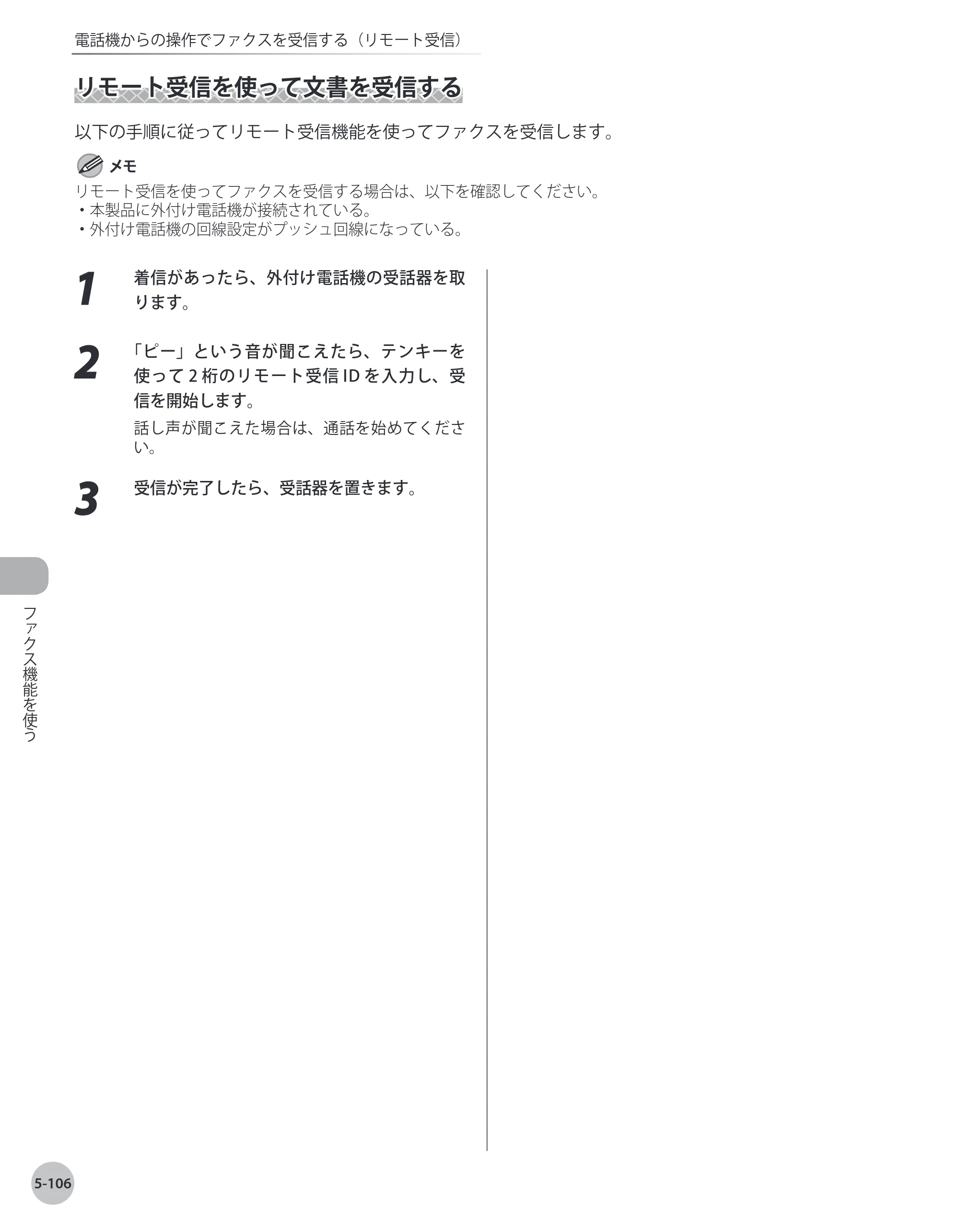キヤノン MF8450 基本操作ガイド 2009年12月18日更新 （PDF形式／27.05Mバイト） — 原本ページ — 273ページ