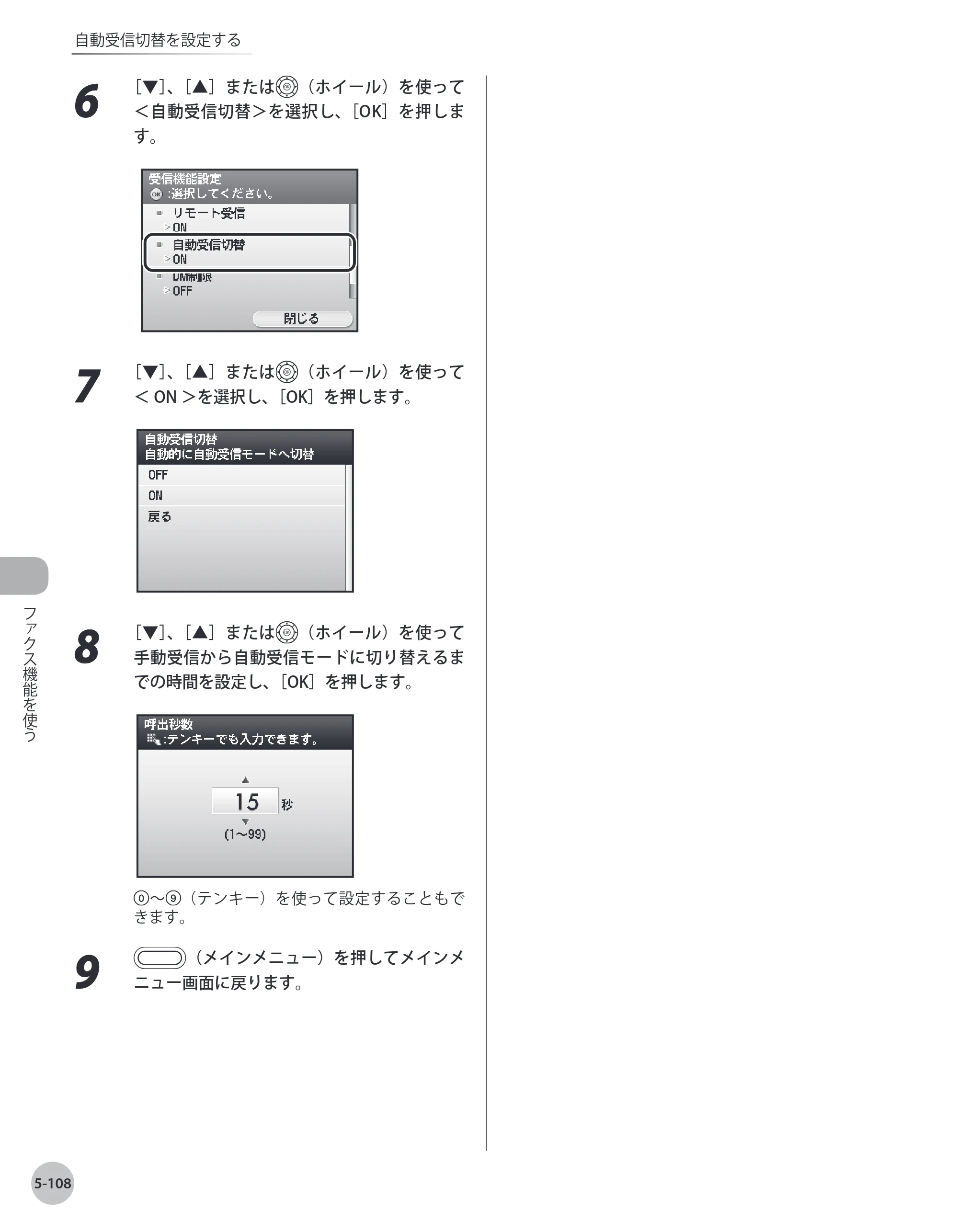 キヤノン MF8450 基本操作ガイド 2009年12月18日更新 （PDF形式／27.05Mバイト） — 原本ページ — 275ページ