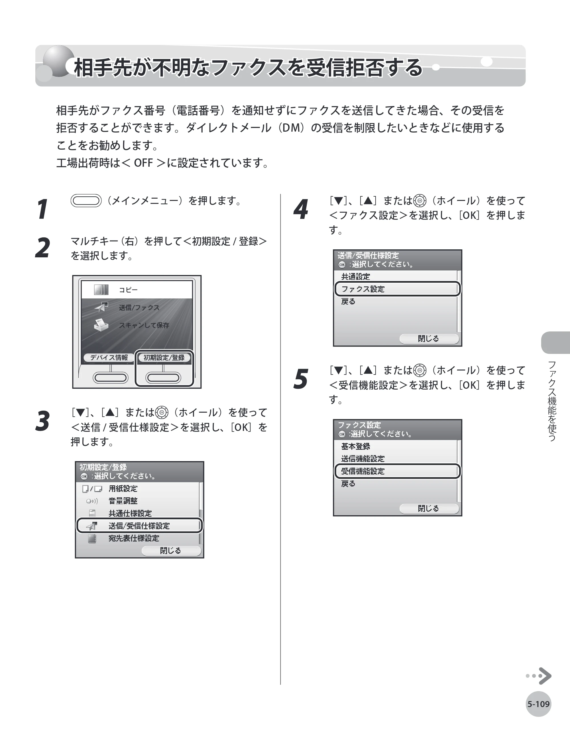 キヤノン MF8450 基本操作ガイド 2009年12月18日更新 （PDF形式／27.05Mバイト） — 原本ページ — 276ページ