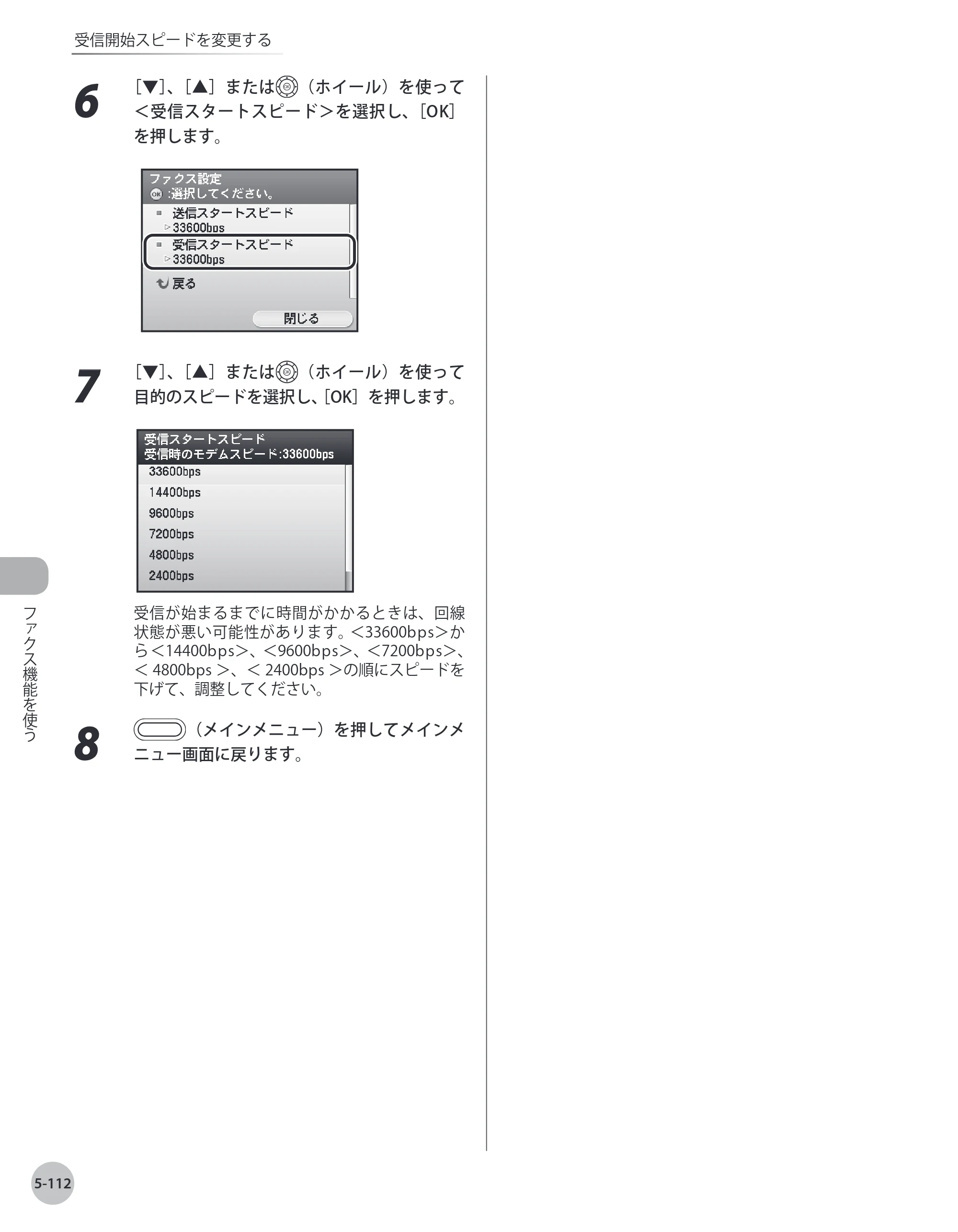 キヤノン MF8450 基本操作ガイド 2009年12月18日更新 （PDF形式／27.05Mバイト） — 原本ページ — 279ページ
