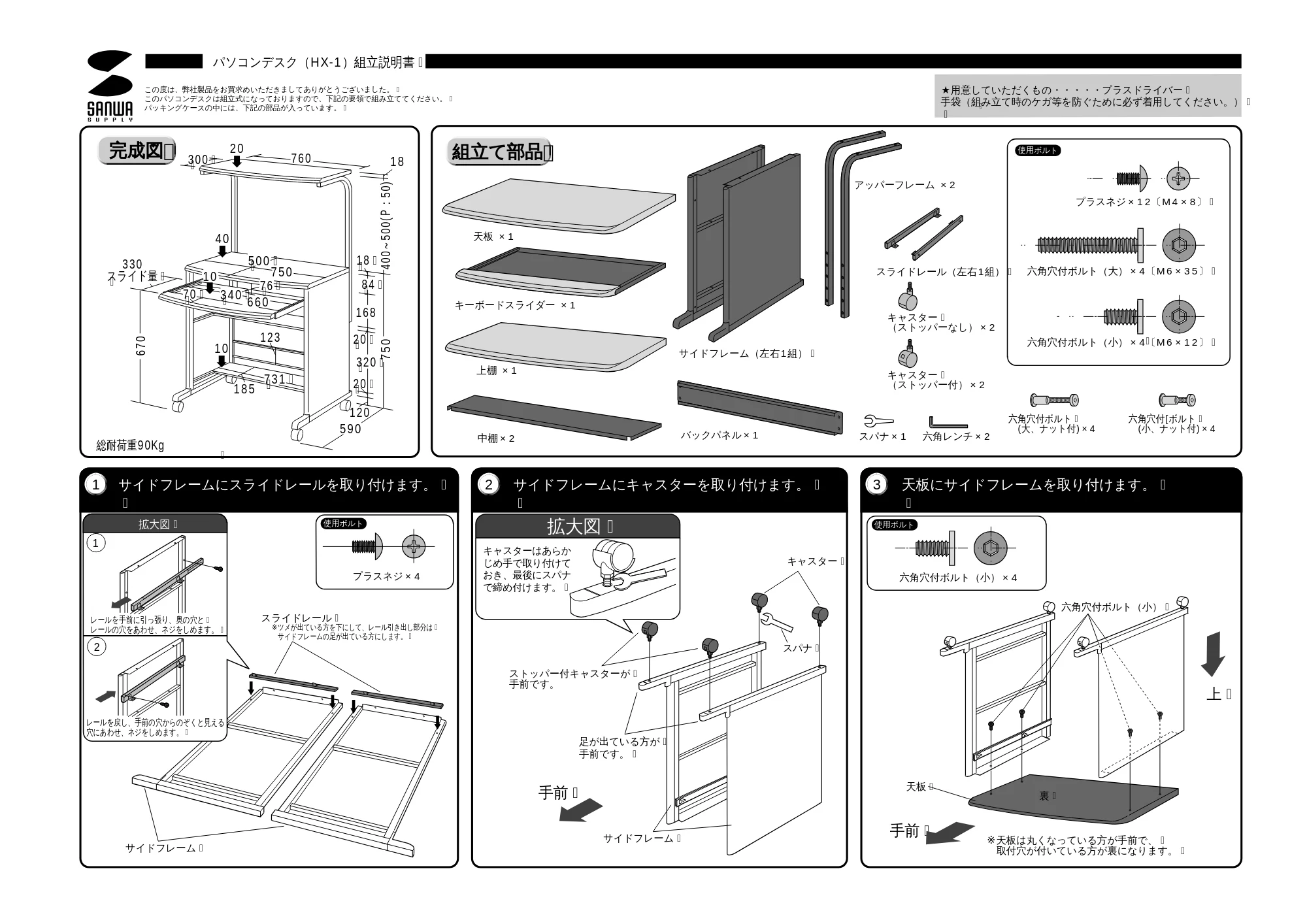 サンワサプライ HX-1 取扱説明書 — 原本ページ — 1ページ
