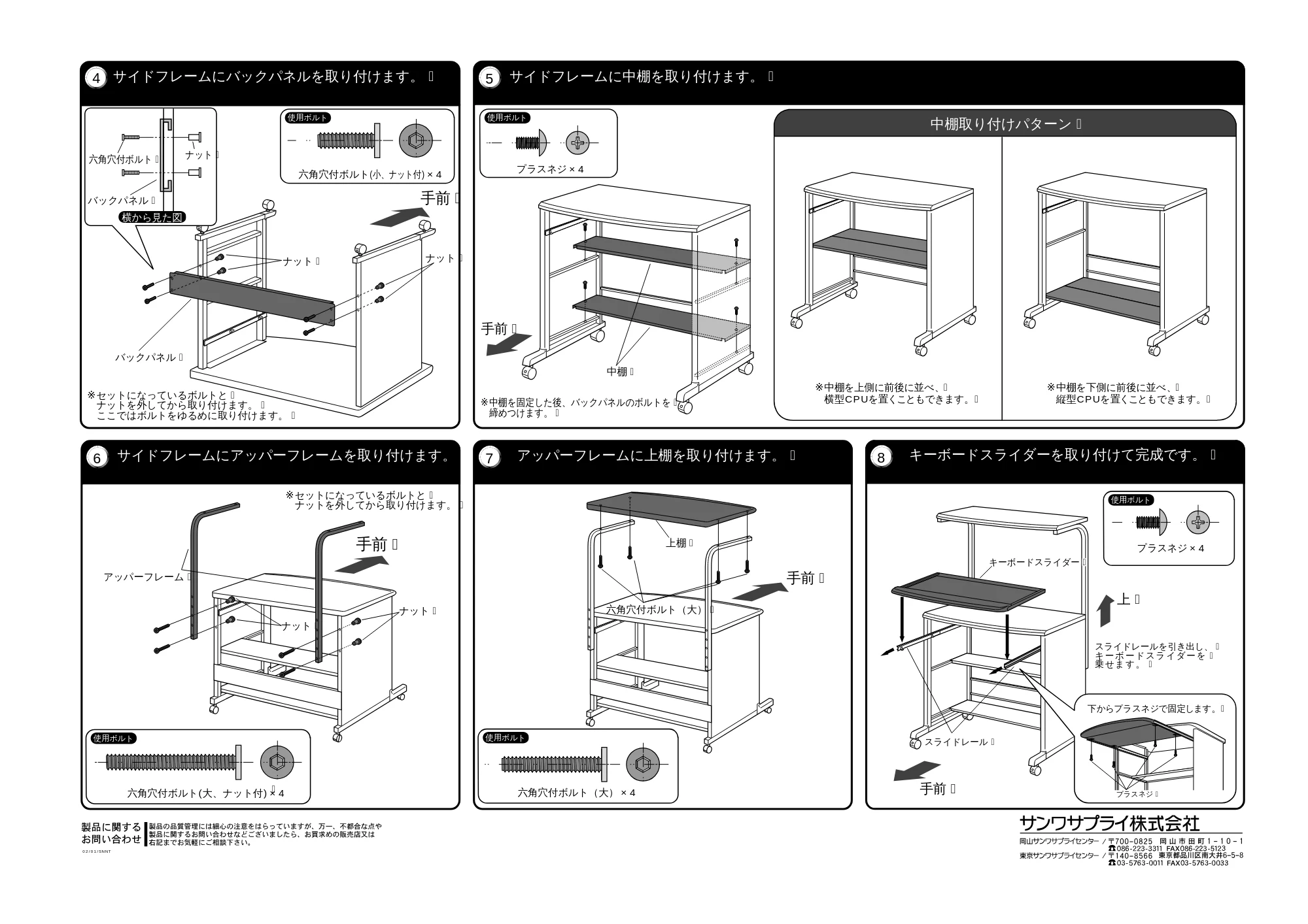 サンワサプライ HX-1 取扱説明書 — 原本ページ — 2ページ