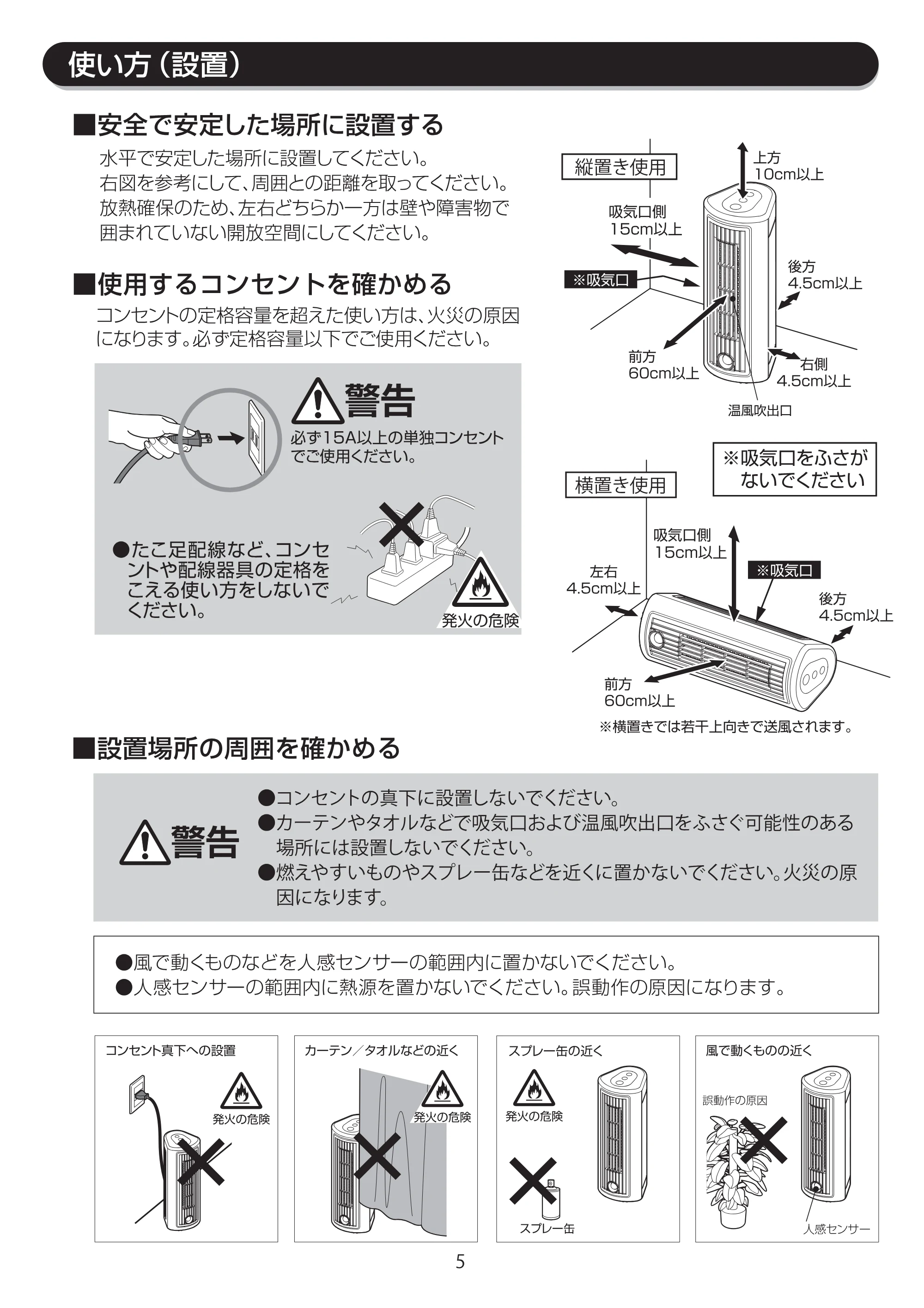 アイリスオーヤマ JCH-TW121T 取扱説明書 — JCH-TW121T_P05[9.10]ol — 原本ページ — 5ページ