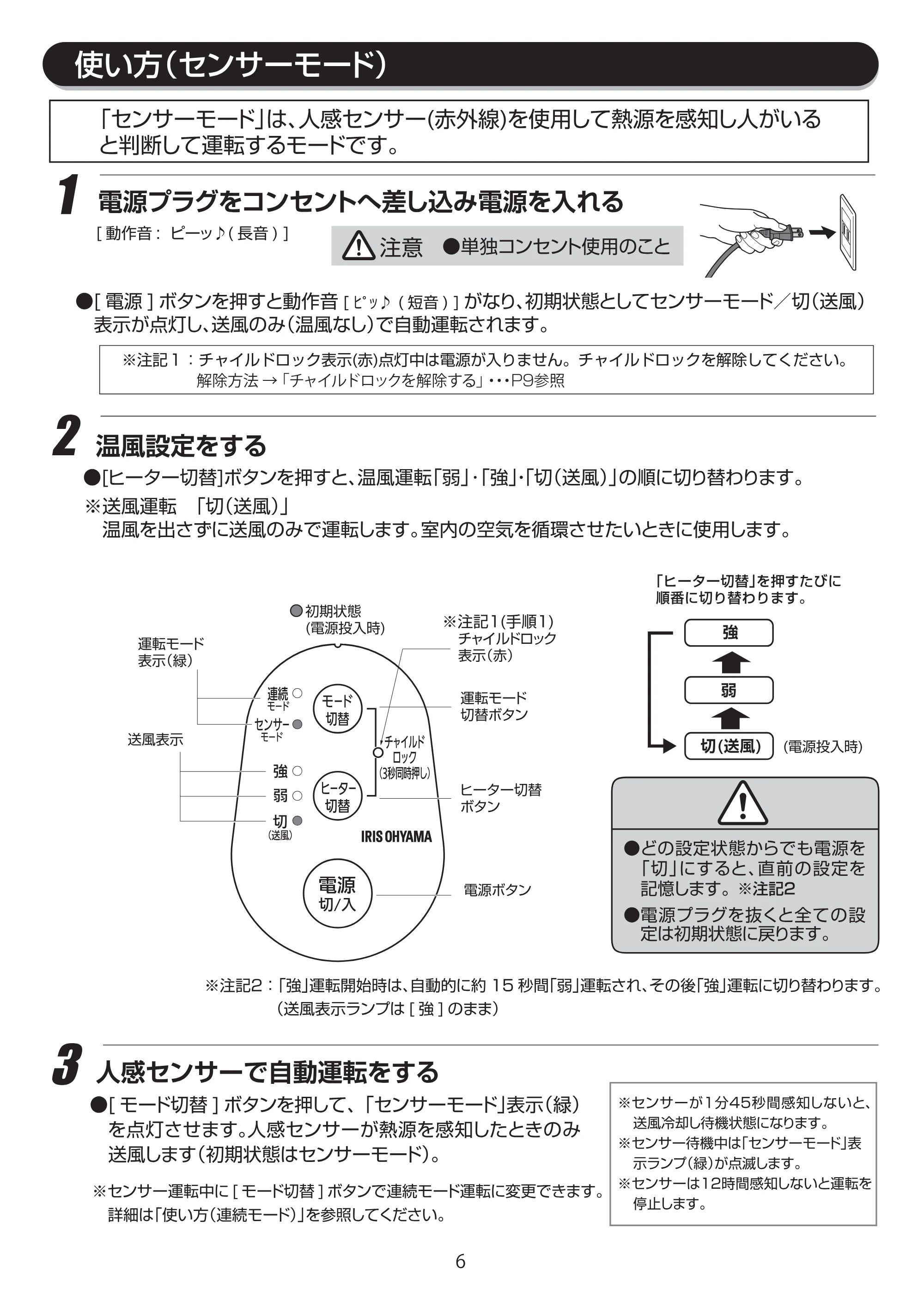 アイリスオーヤマ JCH-TW121T 取扱説明書 — JCH-TW121T_P06[9.10] — 原本ページ — 6ページ