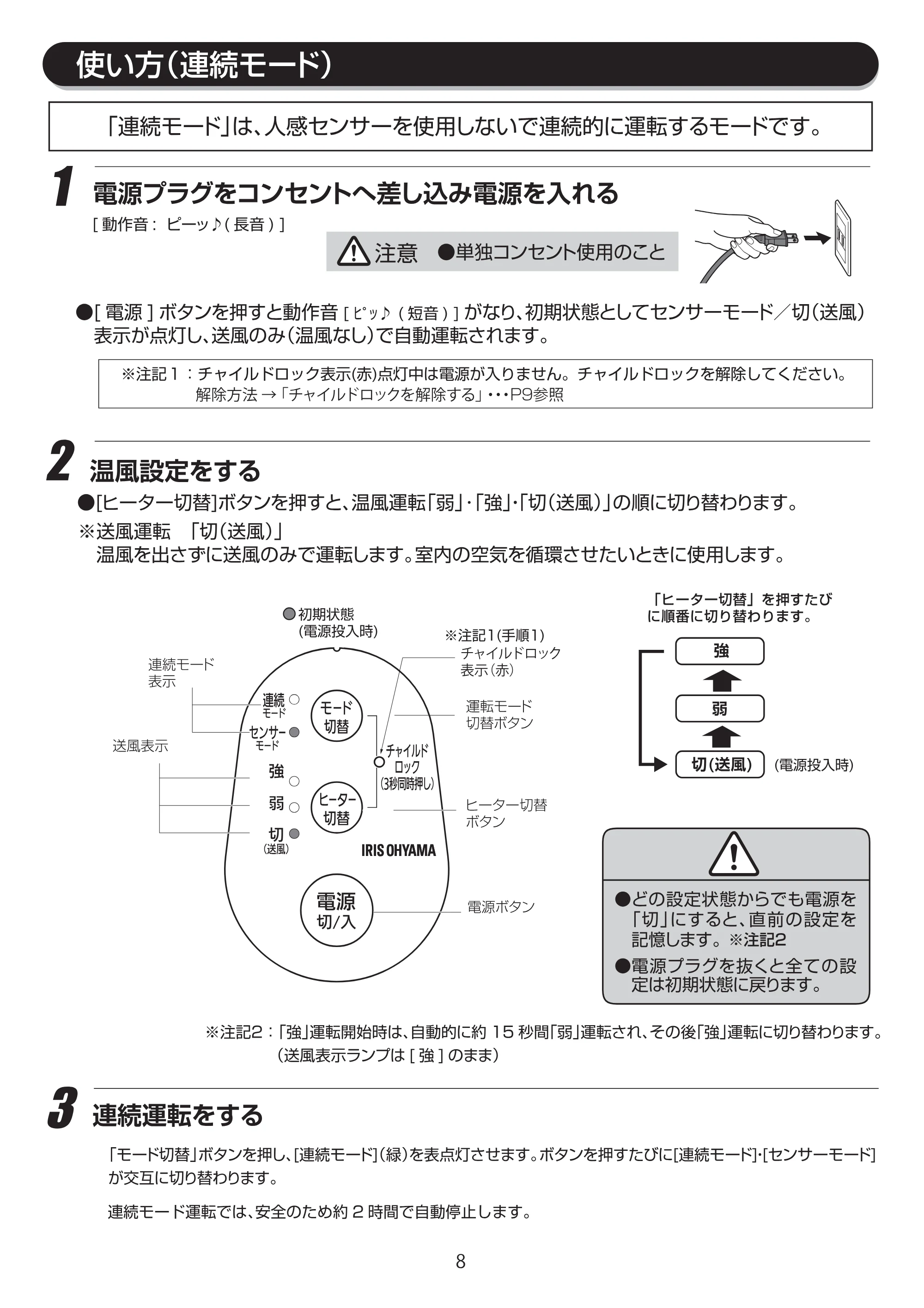 アイリスオーヤマ JCH-TW121T 取扱説明書 — JCH-TW121T_P08[9.10] — 原本ページ — 8ページ