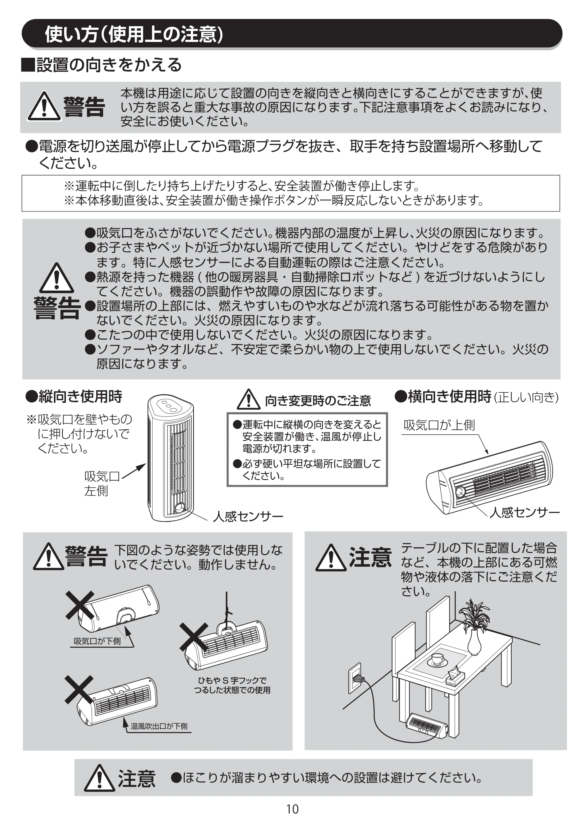 アイリスオーヤマ JCH-TW121T 取扱説明書 — JCH-TW121T_P10[9.10] — 原本ページ — 10ページ