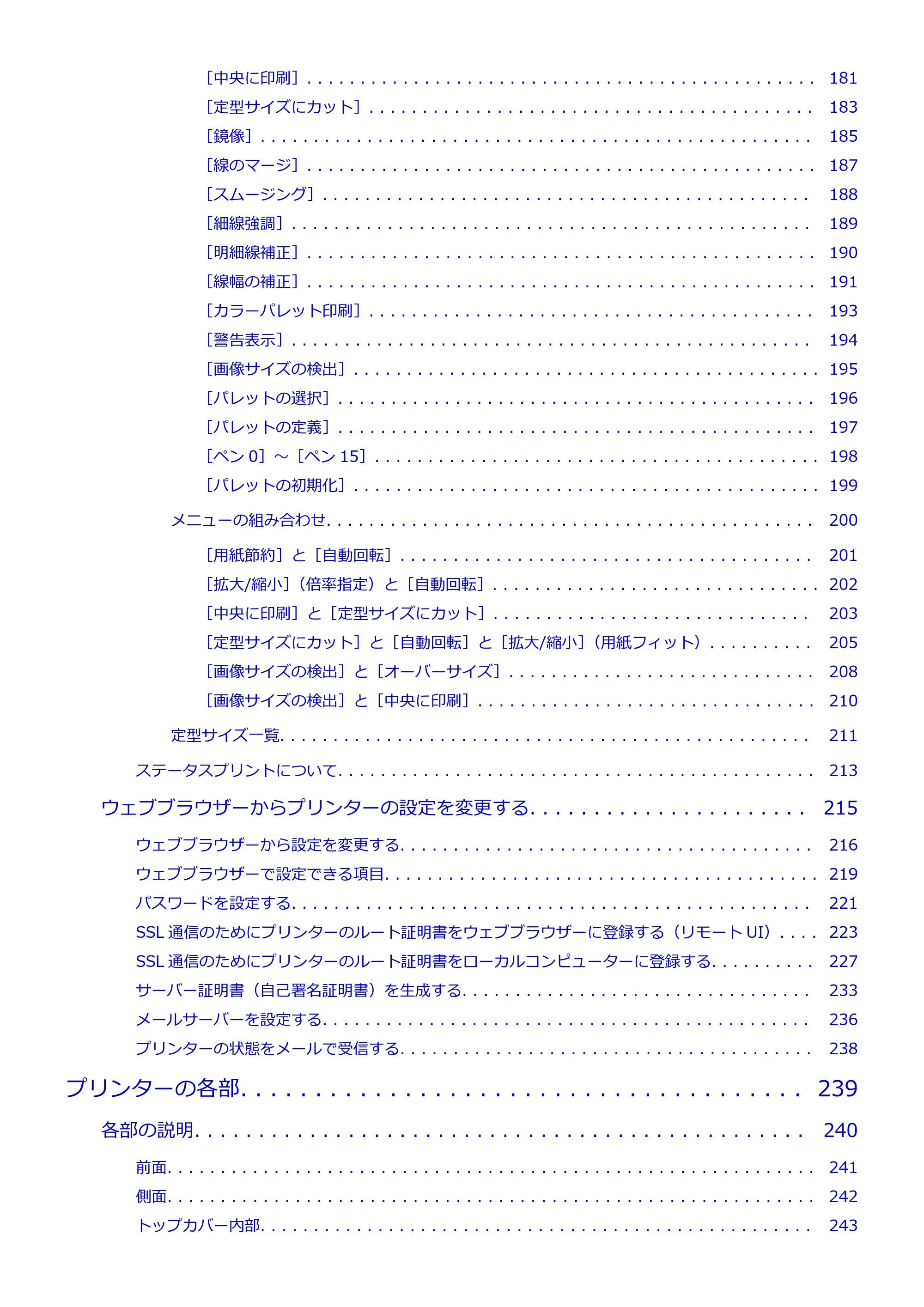 キヤノン TA-20・TA-30 TA-20 オンラインマニュアル PDF版（Windows版）2023年11月2日更新（PDF：19.7MB） — 原本ページ — 4ページ