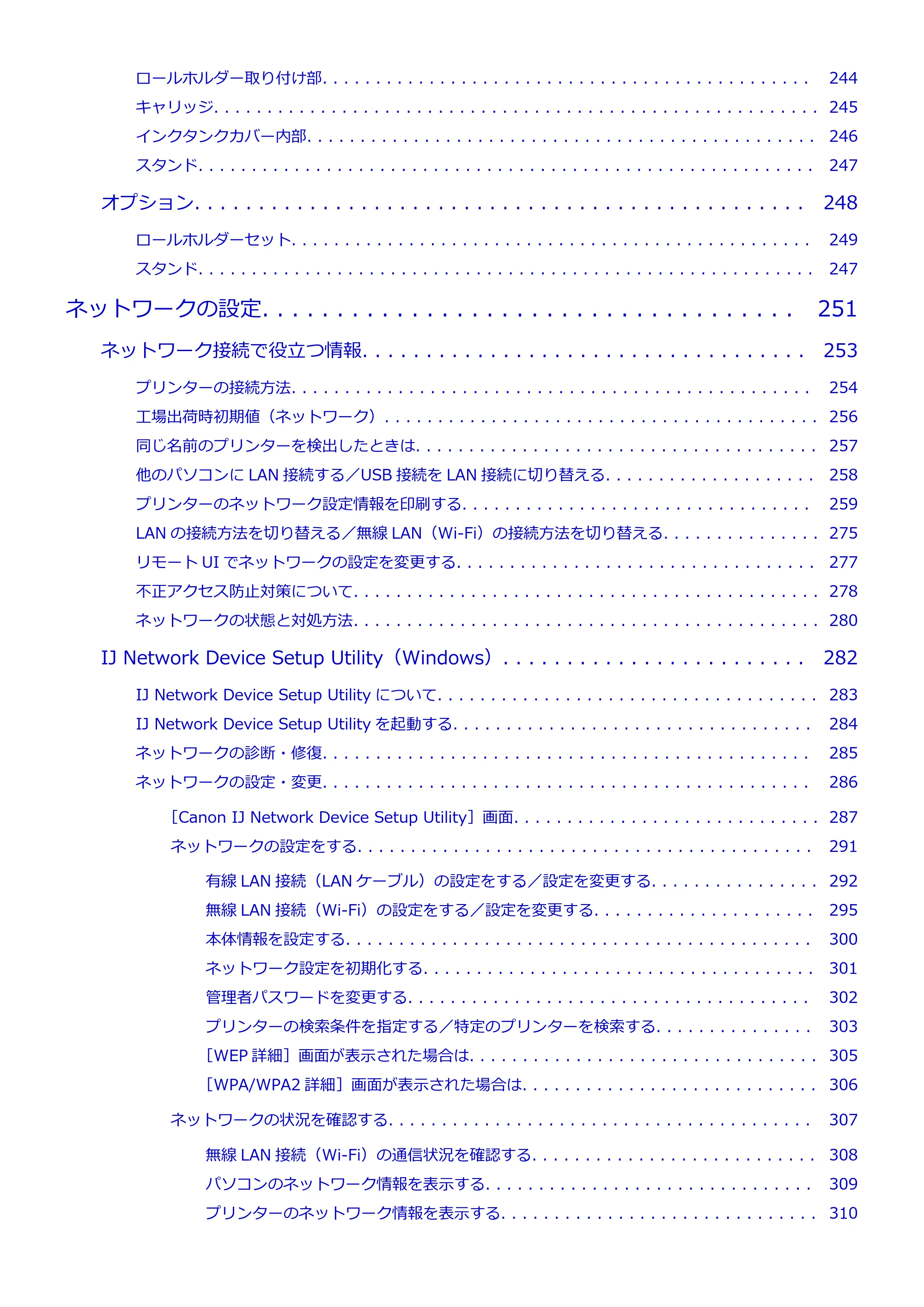 キヤノン TA-20・TA-30 TA-20 オンラインマニュアル PDF版（Windows版）2023年11月2日更新（PDF：19.7MB） — 原本ページ — 5ページ