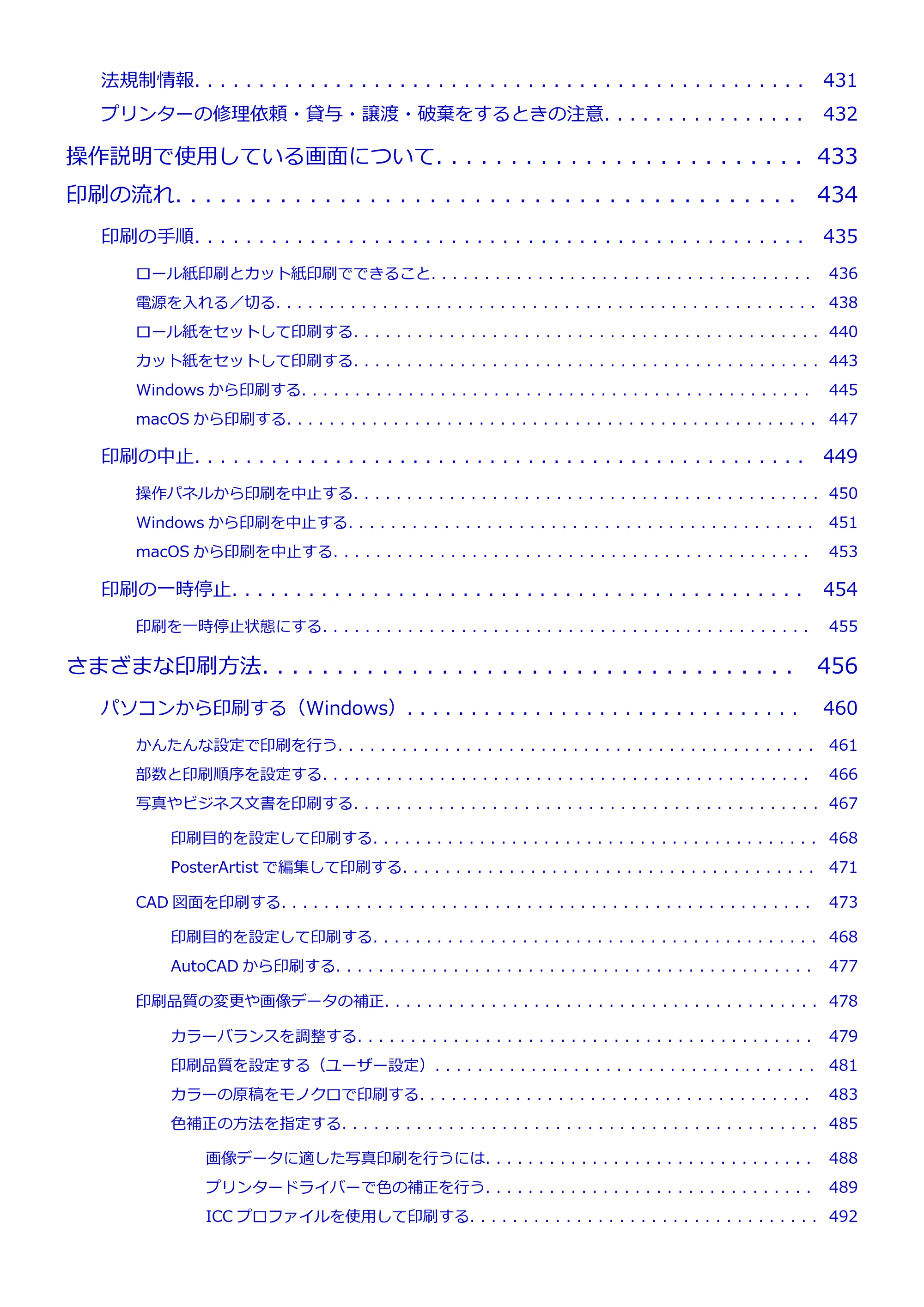 キヤノン TA-20・TA-30 TA-20 オンラインマニュアル PDF版（Windows版）2023年11月2日更新（PDF：19.7MB） — 原本ページ — 8ページ