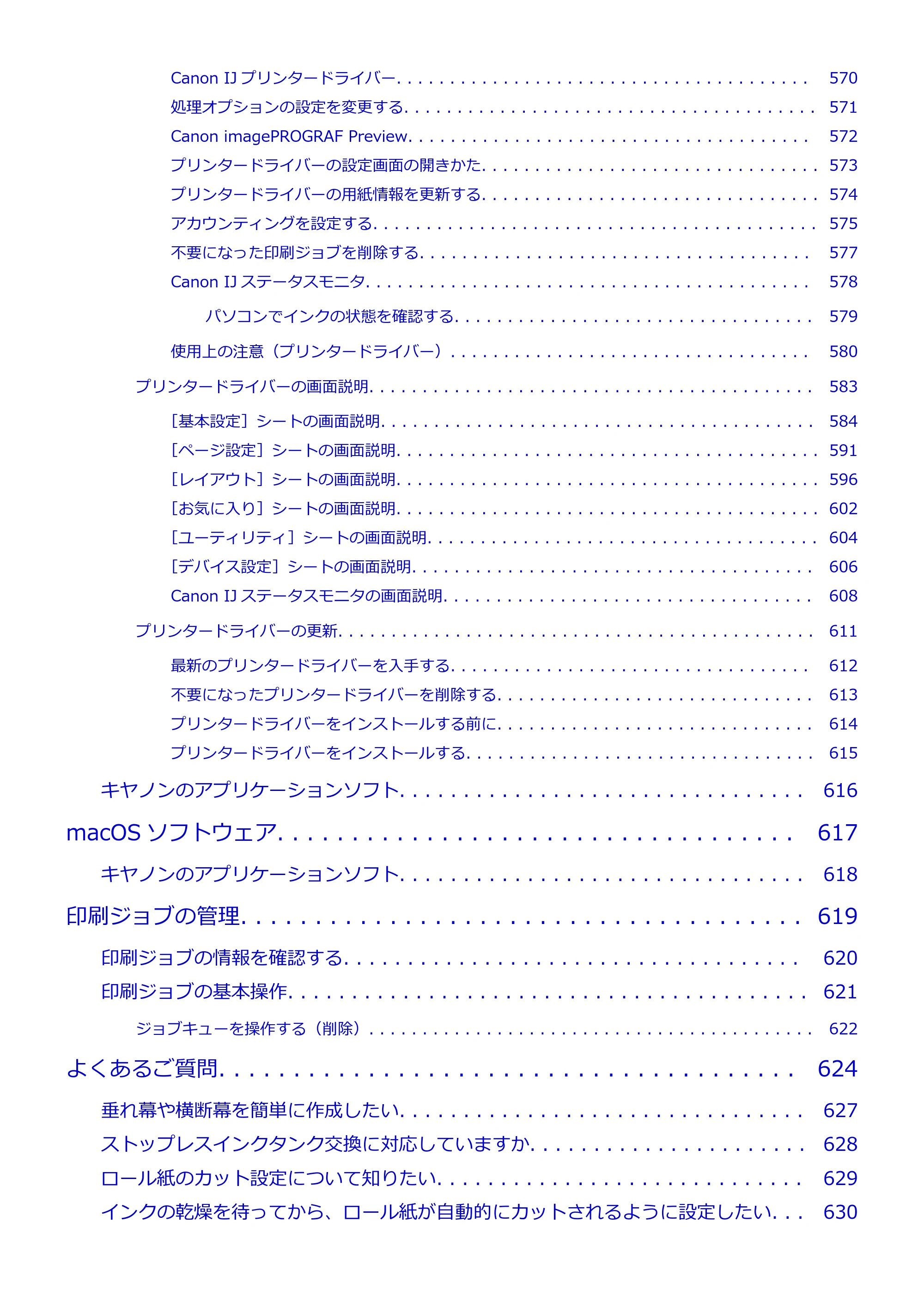 キヤノン TA-20・TA-30 TA-20 オンラインマニュアル PDF版（Windows版）2023年11月2日更新（PDF：19.7MB） — 原本ページ — 10ページ