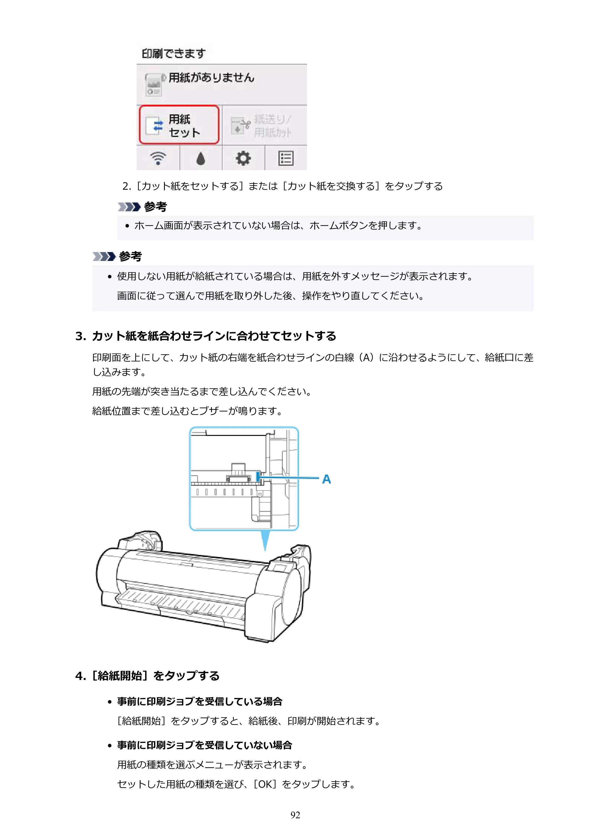 キヤノン TA-20・TA-30 TA-20 オンラインマニュアル PDF版（Windows版）2023年11月2日更新（PDF：19.7MB） — 原本ページ — 92ページ