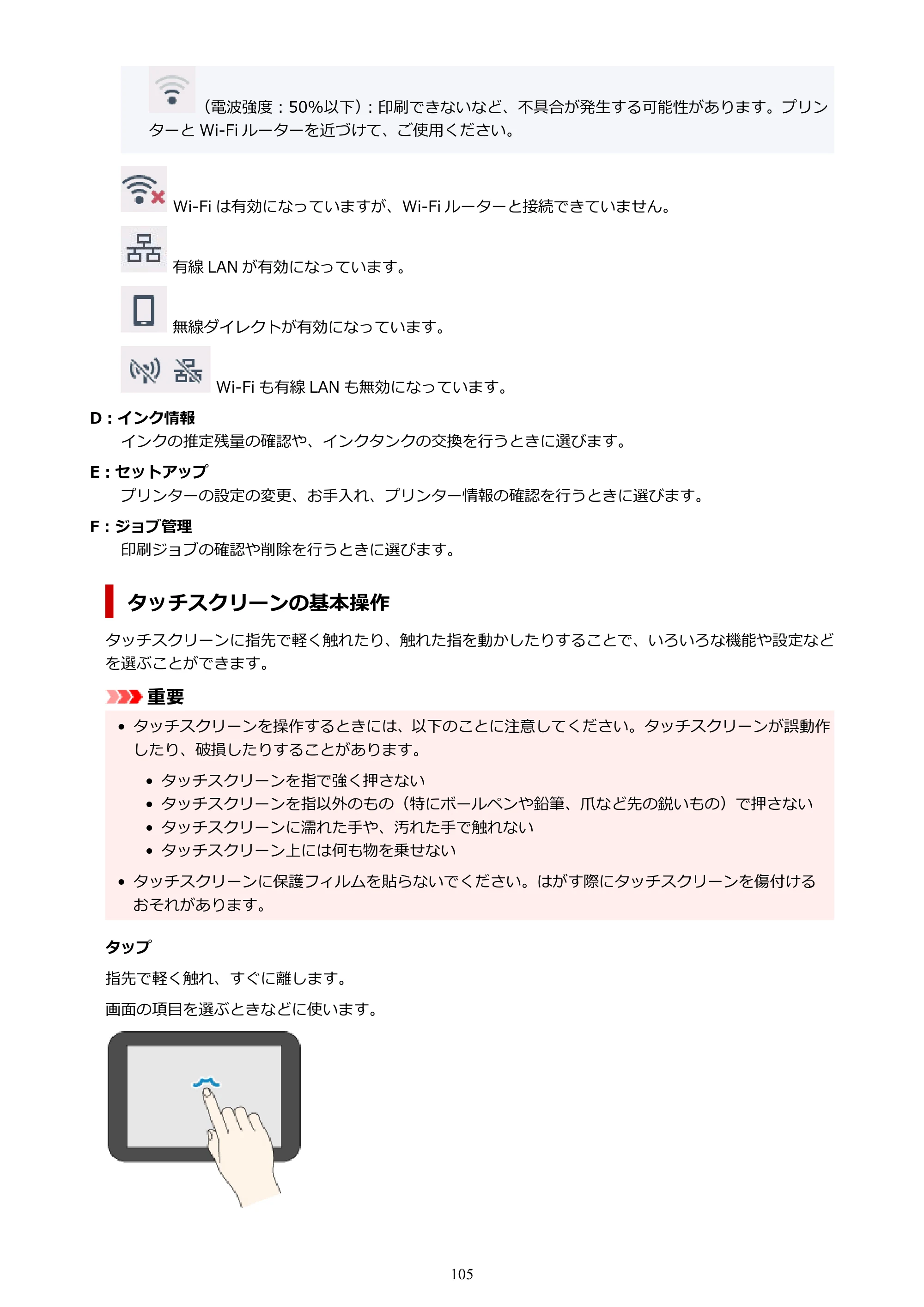 キヤノン TA-20・TA-30 TA-20 オンラインマニュアル PDF版（Windows版）2023年11月2日更新（PDF：19.7MB） — 原本ページ — 105ページ