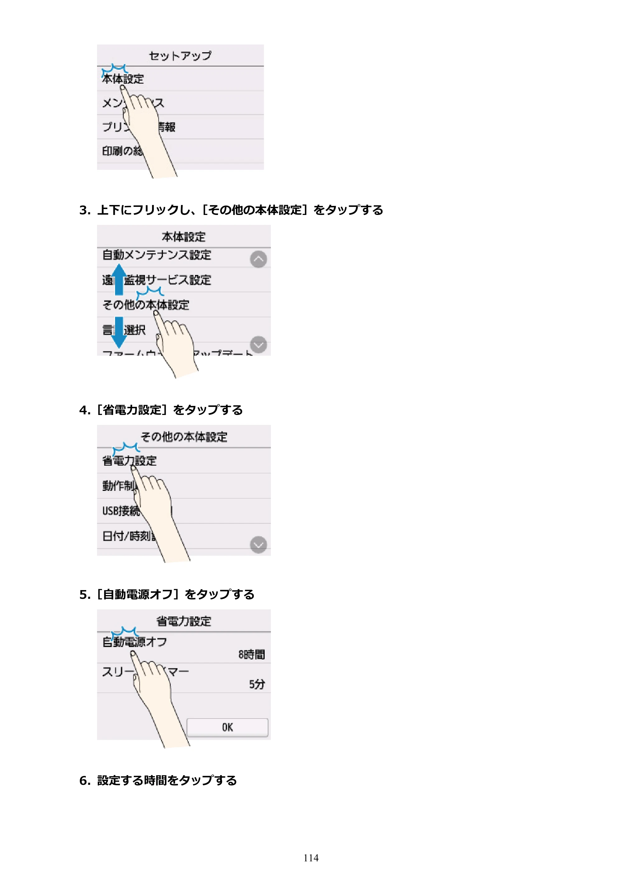 キヤノン TA-20・TA-30 TA-20 オンラインマニュアル PDF版（Windows版）2023年11月2日更新（PDF：19.7MB） — 原本ページ — 114ページ