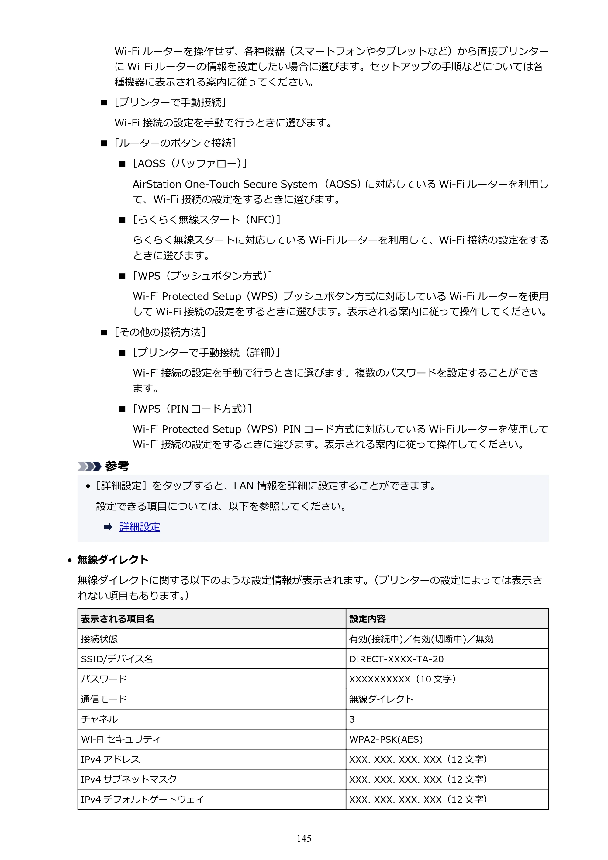 キヤノン TA-20・TA-30 TA-20 オンラインマニュアル PDF版（Windows版）2023年11月2日更新（PDF：19.7MB） — 原本ページ — 145ページ