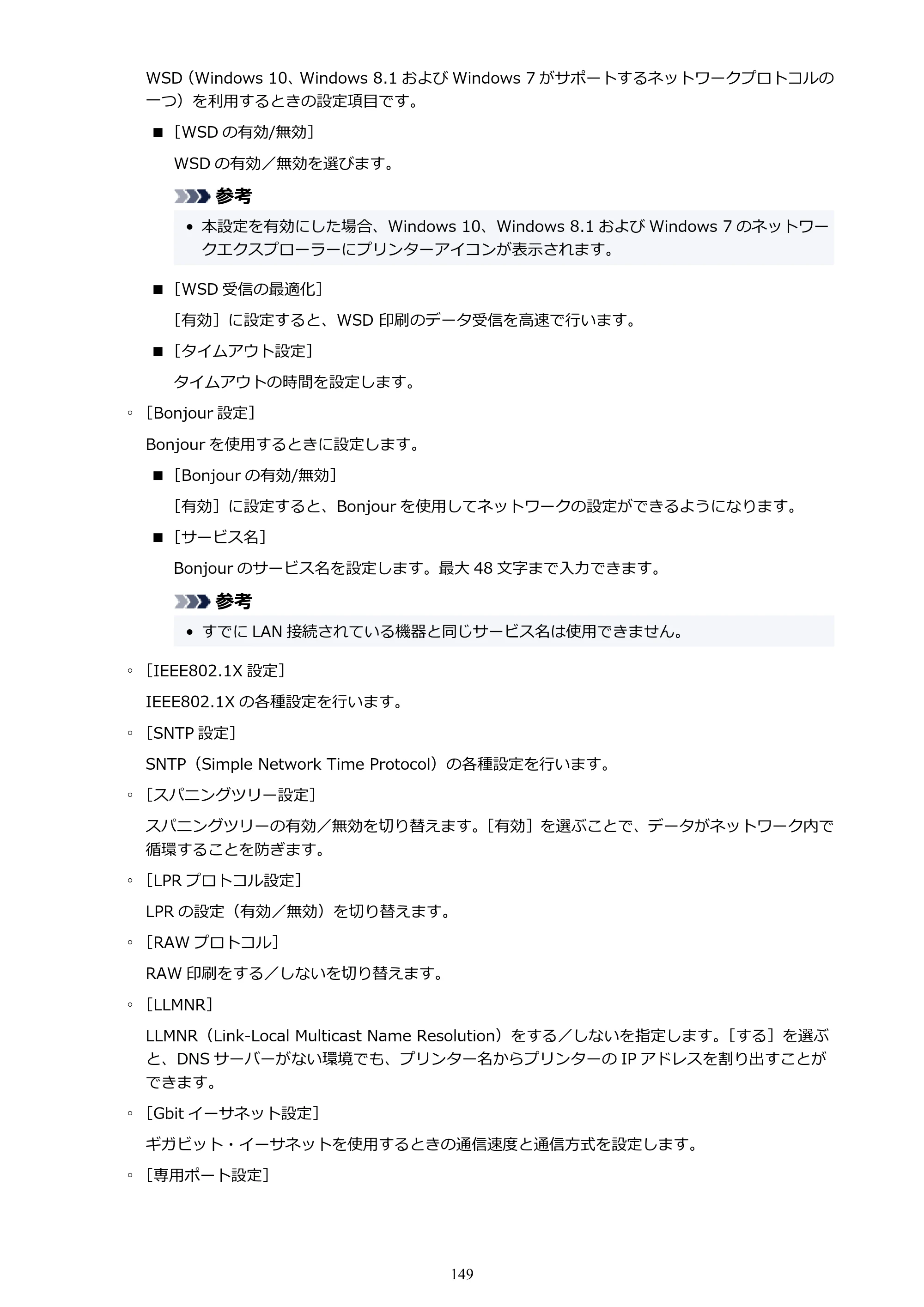 キヤノン TA-20・TA-30 TA-20 オンラインマニュアル PDF版（Windows版）2023年11月2日更新（PDF：19.7MB） — 原本ページ — 149ページ