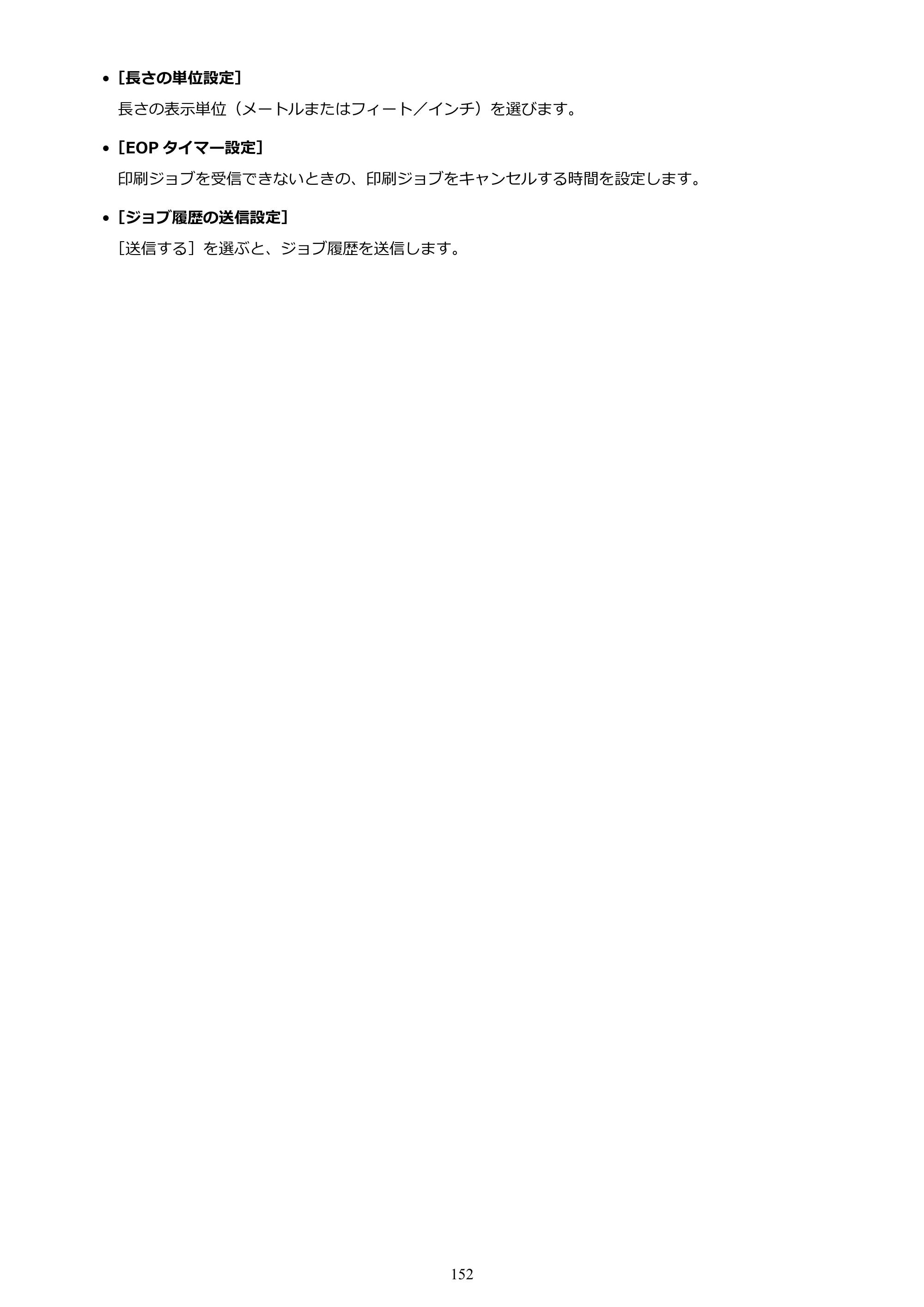 キヤノン TA-20・TA-30 TA-20 オンラインマニュアル PDF版（Windows版）2023年11月2日更新（PDF：19.7MB） — 原本ページ — 152ページ