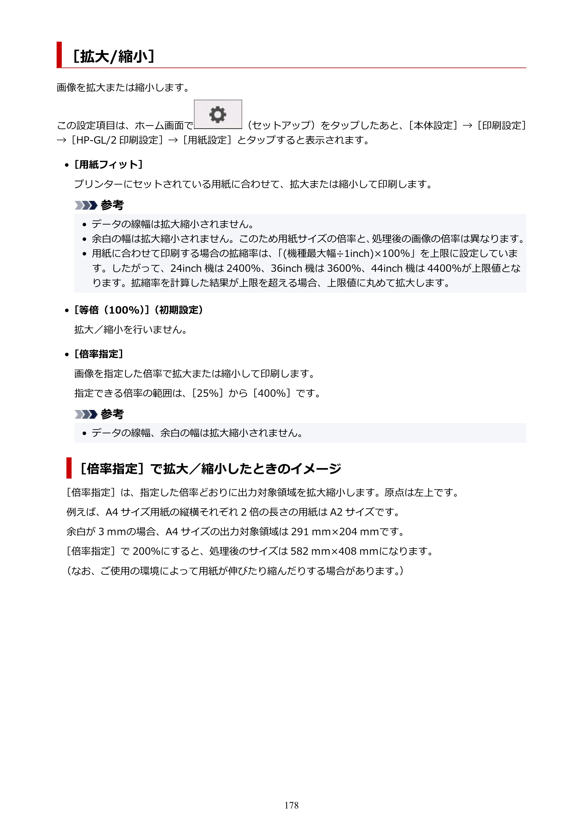 キヤノン TA-20・TA-30 TA-20 オンラインマニュアル PDF版（Windows版）2023年11月2日更新（PDF：19.7MB） — ［拡大/縮小］ — 原本ページ — 178ページ