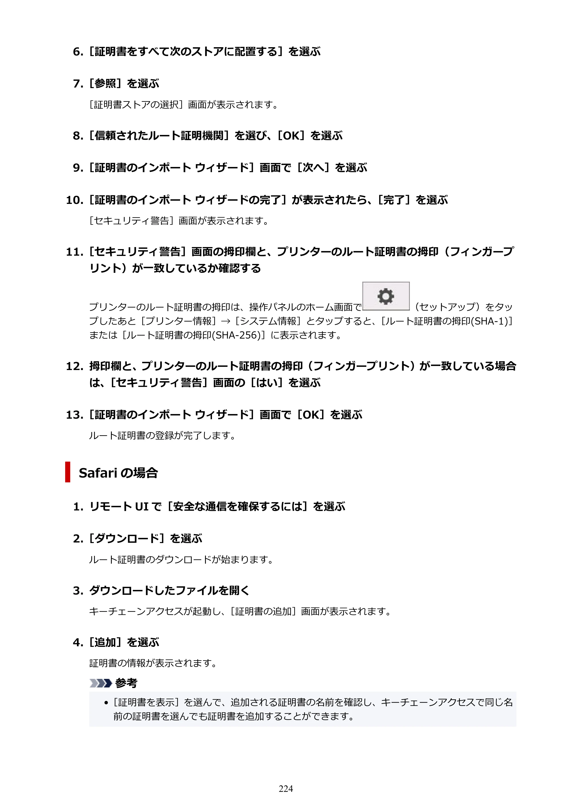 キヤノン TA-20・TA-30 TA-20 オンラインマニュアル PDF版（Windows版）2023年11月2日更新（PDF：19.7MB） — 原本ページ — 224ページ