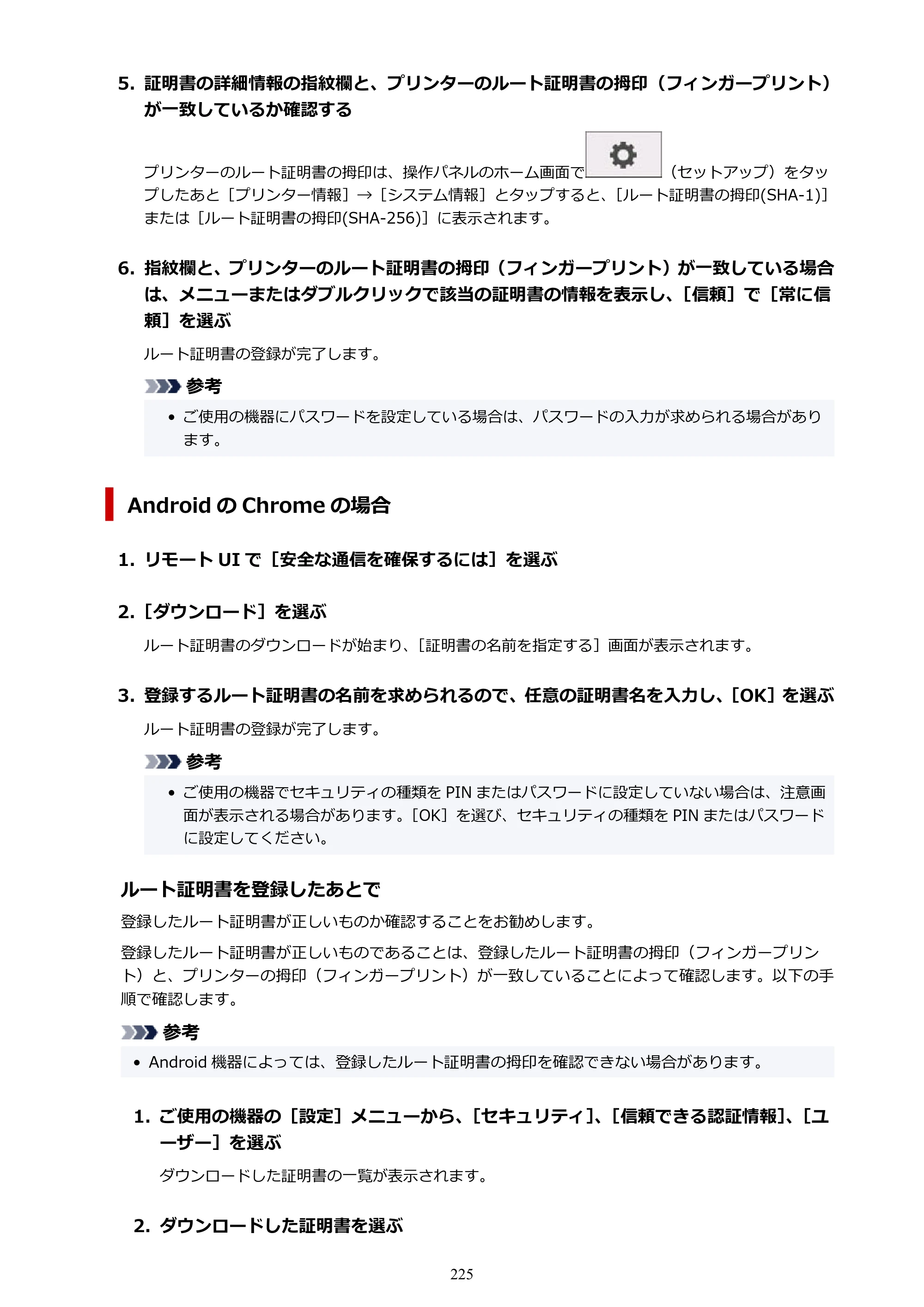 キヤノン TA-20・TA-30 TA-20 オンラインマニュアル PDF版（Windows版）2023年11月2日更新（PDF：19.7MB） — 原本ページ — 225ページ