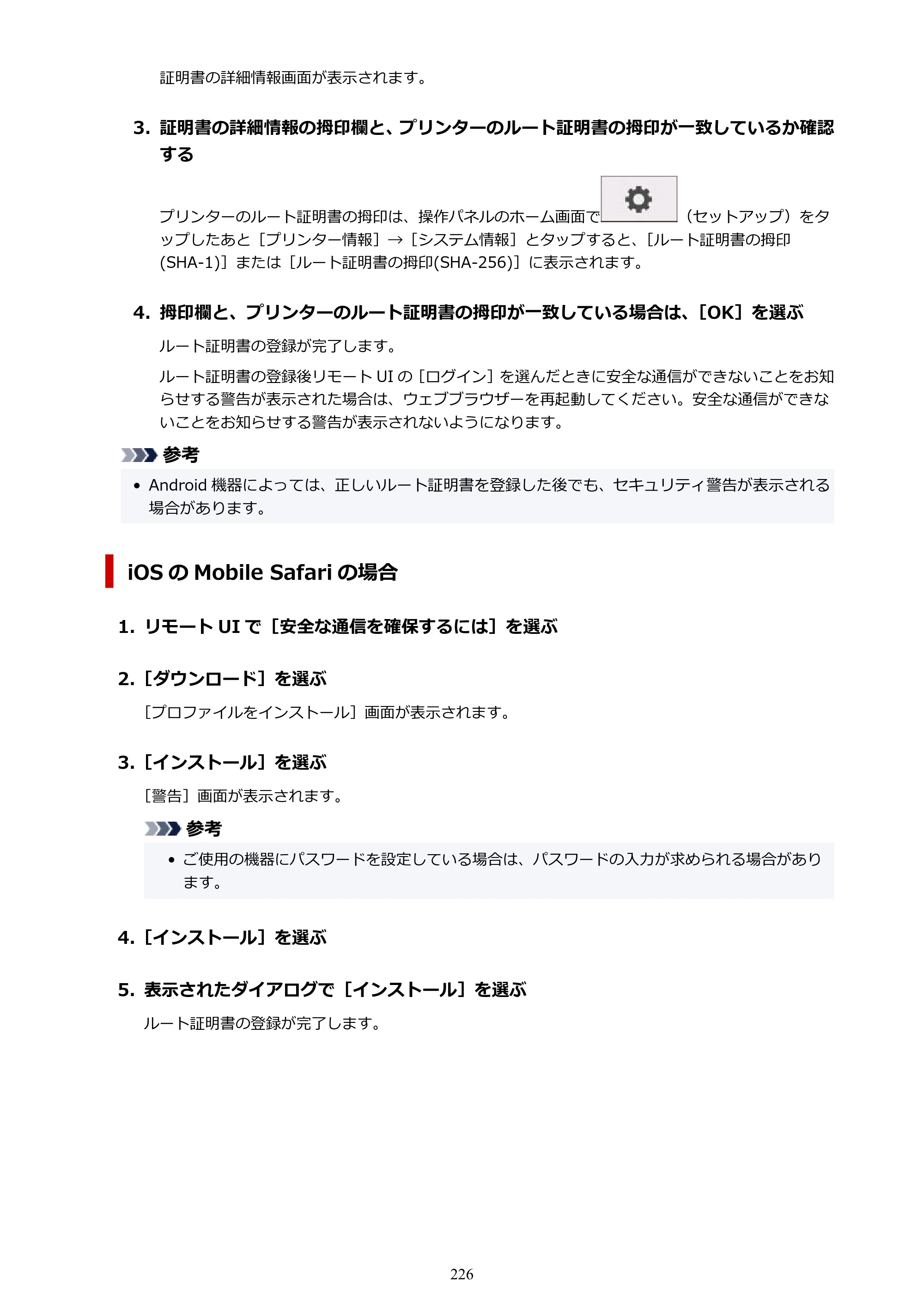 キヤノン TA-20・TA-30 TA-20 オンラインマニュアル PDF版（Windows版）2023年11月2日更新（PDF：19.7MB） — 原本ページ — 226ページ