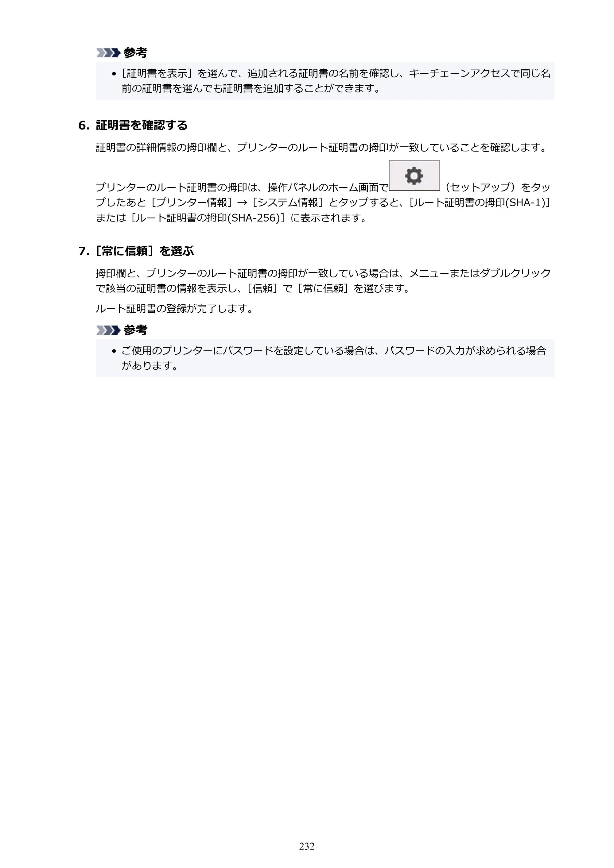 キヤノン TA-20・TA-30 TA-20 オンラインマニュアル PDF版（Windows版）2023年11月2日更新（PDF：19.7MB） — 原本ページ — 232ページ