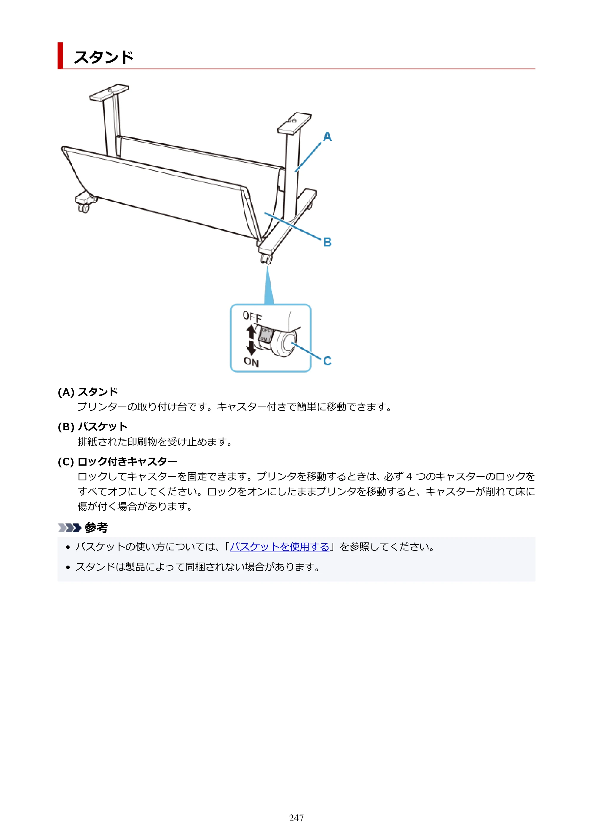 キヤノン TA-20・TA-30 TA-20 オンラインマニュアル PDF版（Windows版）2023年11月2日更新（PDF：19.7MB） — スタンド — 原本ページ — 247ページ