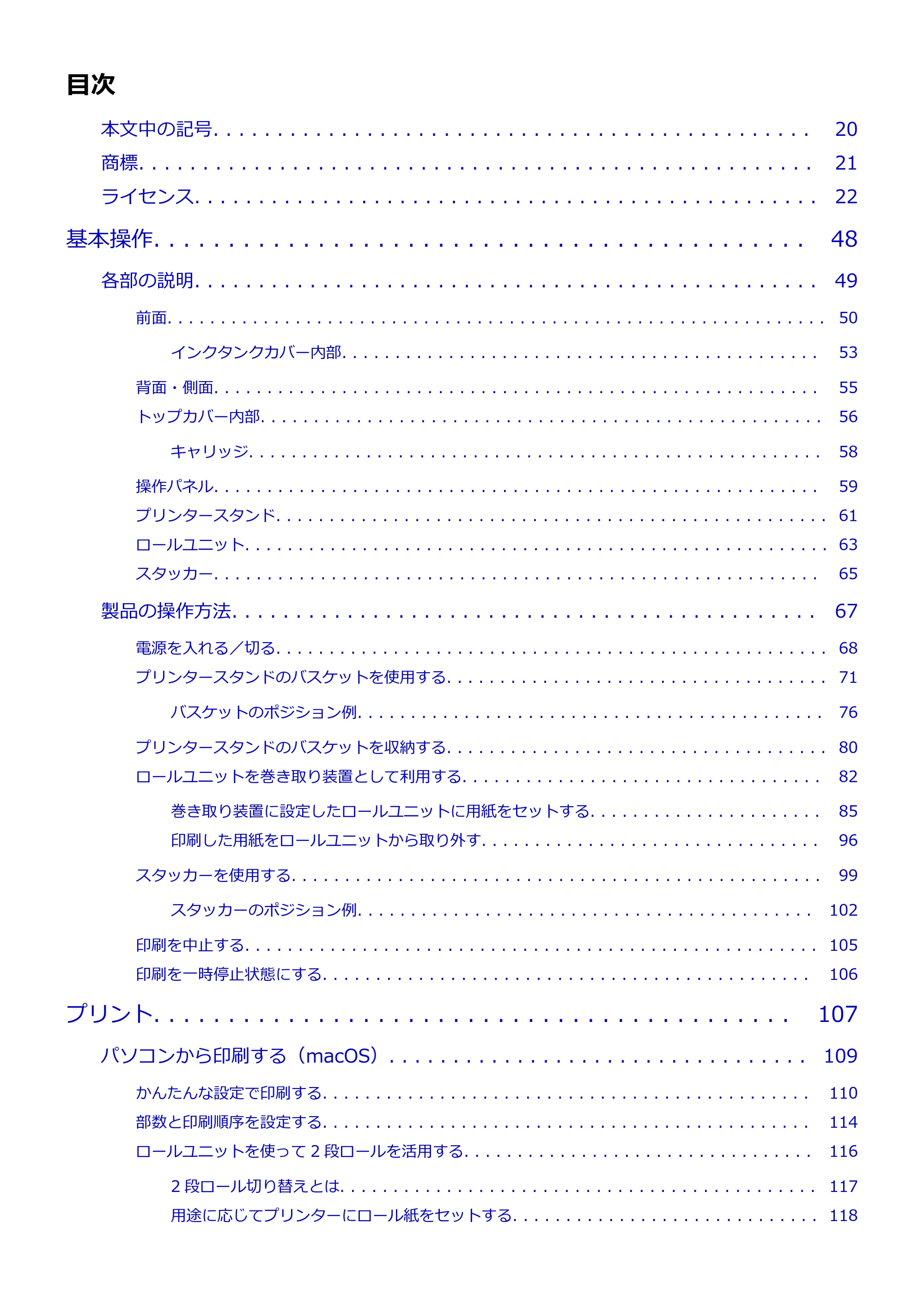 キヤノン TX-4200・TX-3200・TX-2200 TX-4200 TX-3200 TX-2200(PDF)電子マニュアル(Mac)2024年10月2日掲載(PDF:11.3MB) — 原本ページ — 2ページ