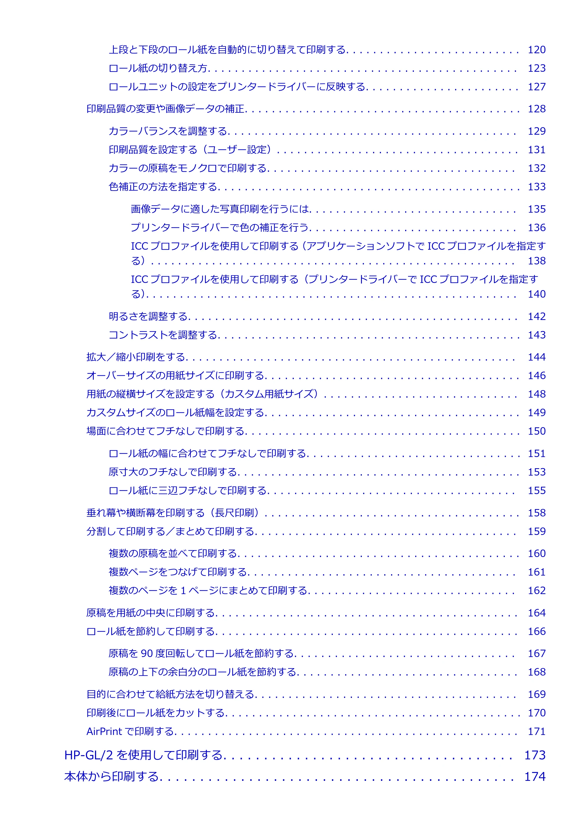 キヤノン TX-4200・TX-3200・TX-2200 TX-4200 TX-3200 TX-2200(PDF)電子マニュアル(Mac)2024年10月2日掲載(PDF:11.3MB) — 原本ページ — 3ページ