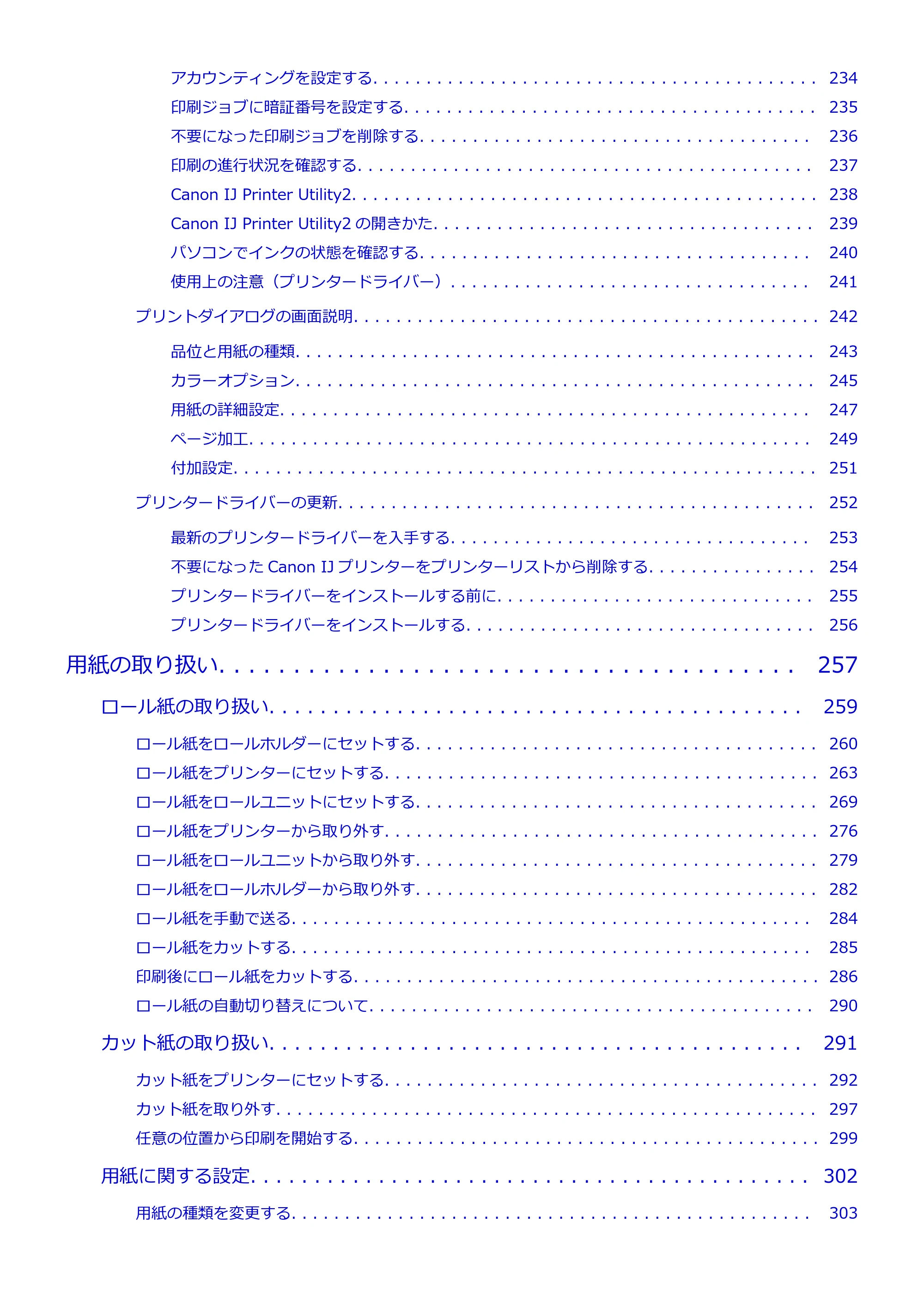 キヤノン TX-4200・TX-3200・TX-2200 TX-4200 TX-3200 TX-2200(PDF)電子マニュアル(Mac)2024年10月2日掲載(PDF:11.3MB) — 原本ページ — 5ページ