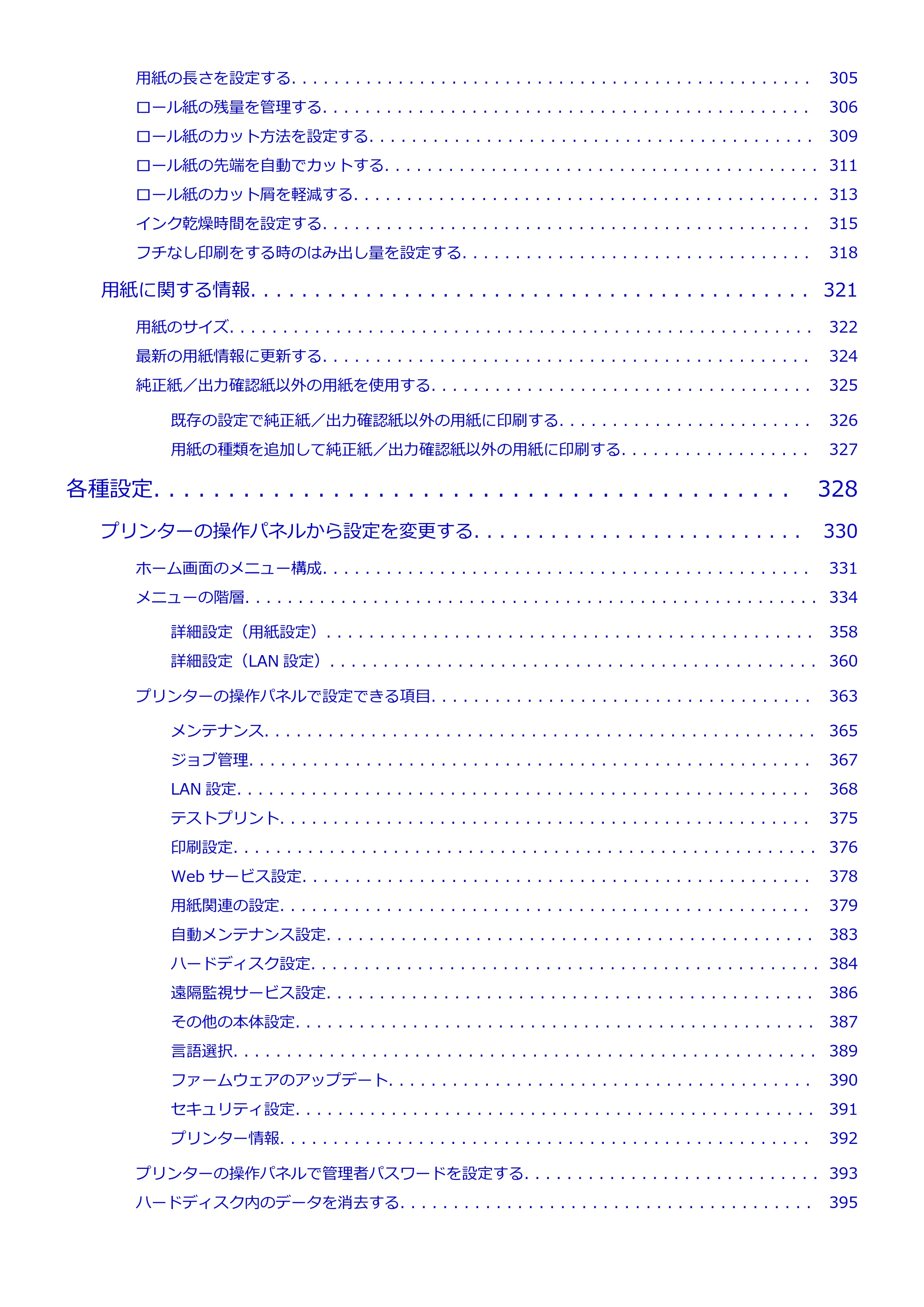 キヤノン TX-4200・TX-3200・TX-2200 TX-4200 TX-3200 TX-2200(PDF)電子マニュアル(Mac)2024年10月2日掲載(PDF:11.3MB) — 原本ページ — 6ページ