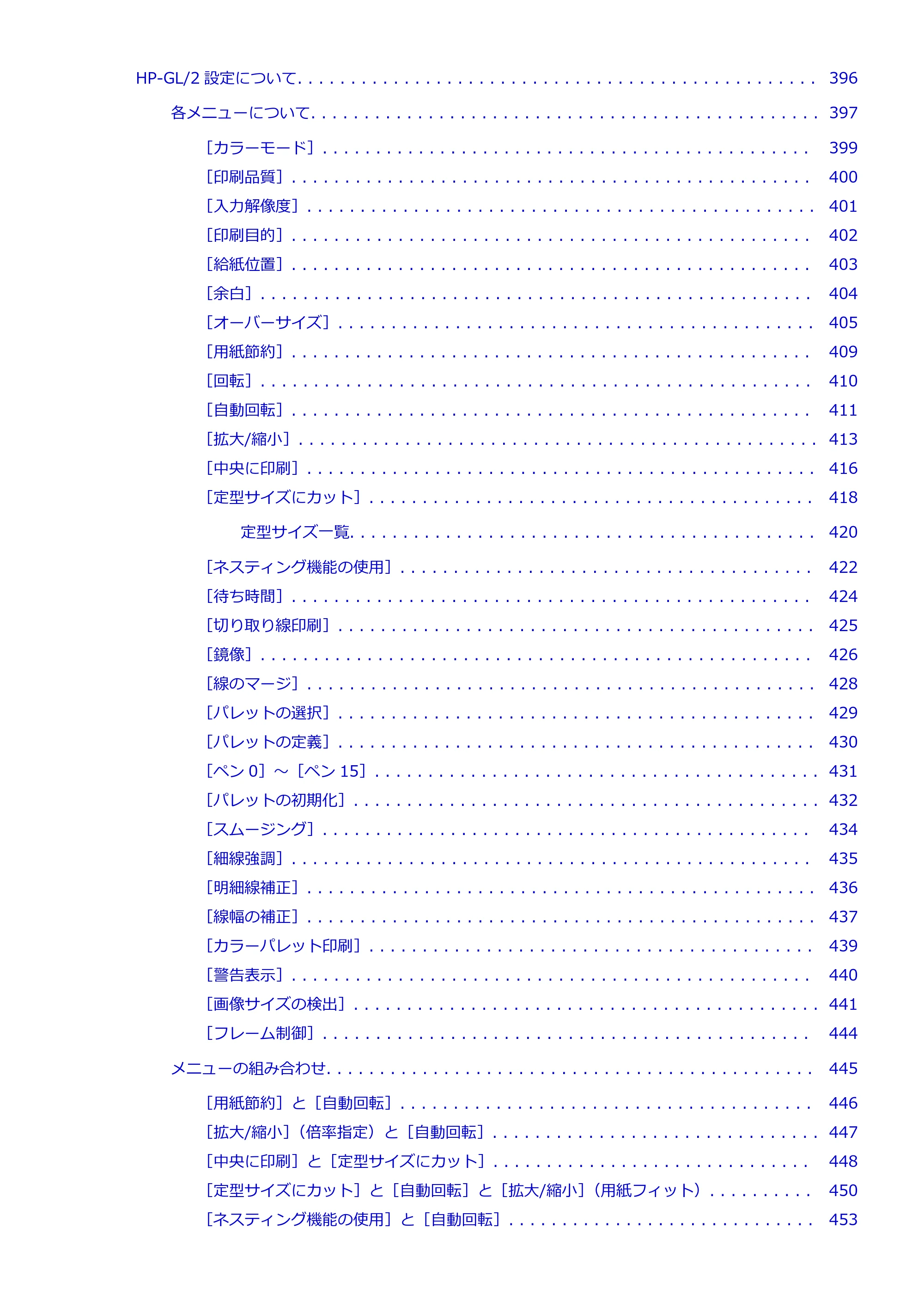 キヤノン TX-4200・TX-3200・TX-2200 TX-4200 TX-3200 TX-2200(PDF)電子マニュアル(Mac)2024年10月2日掲載(PDF:11.3MB) — 原本ページ — 7ページ