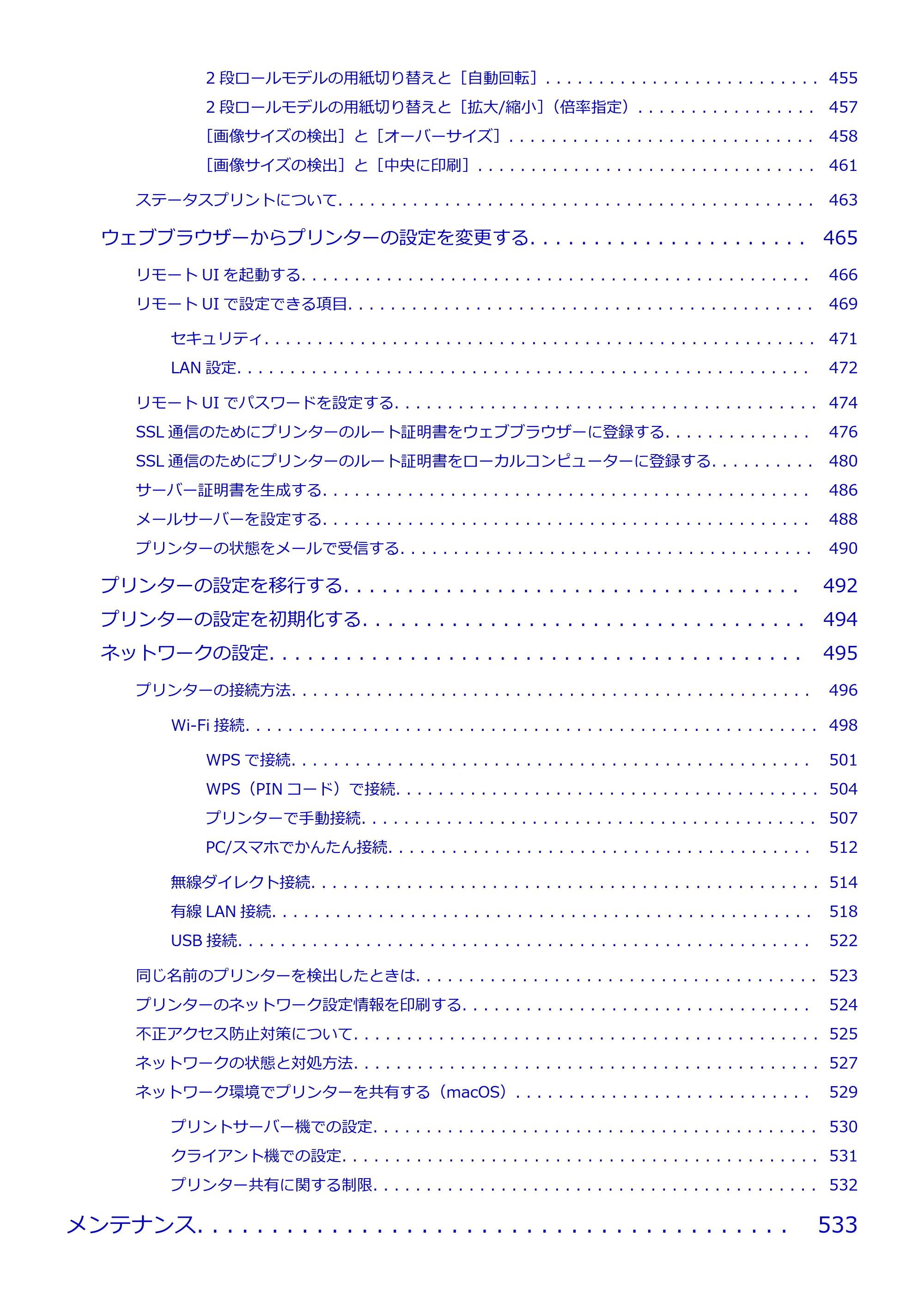 キヤノン TX-4200・TX-3200・TX-2200 TX-4200 TX-3200 TX-2200(PDF)電子マニュアル(Mac)2024年10月2日掲載(PDF:11.3MB) — 原本ページ — 8ページ